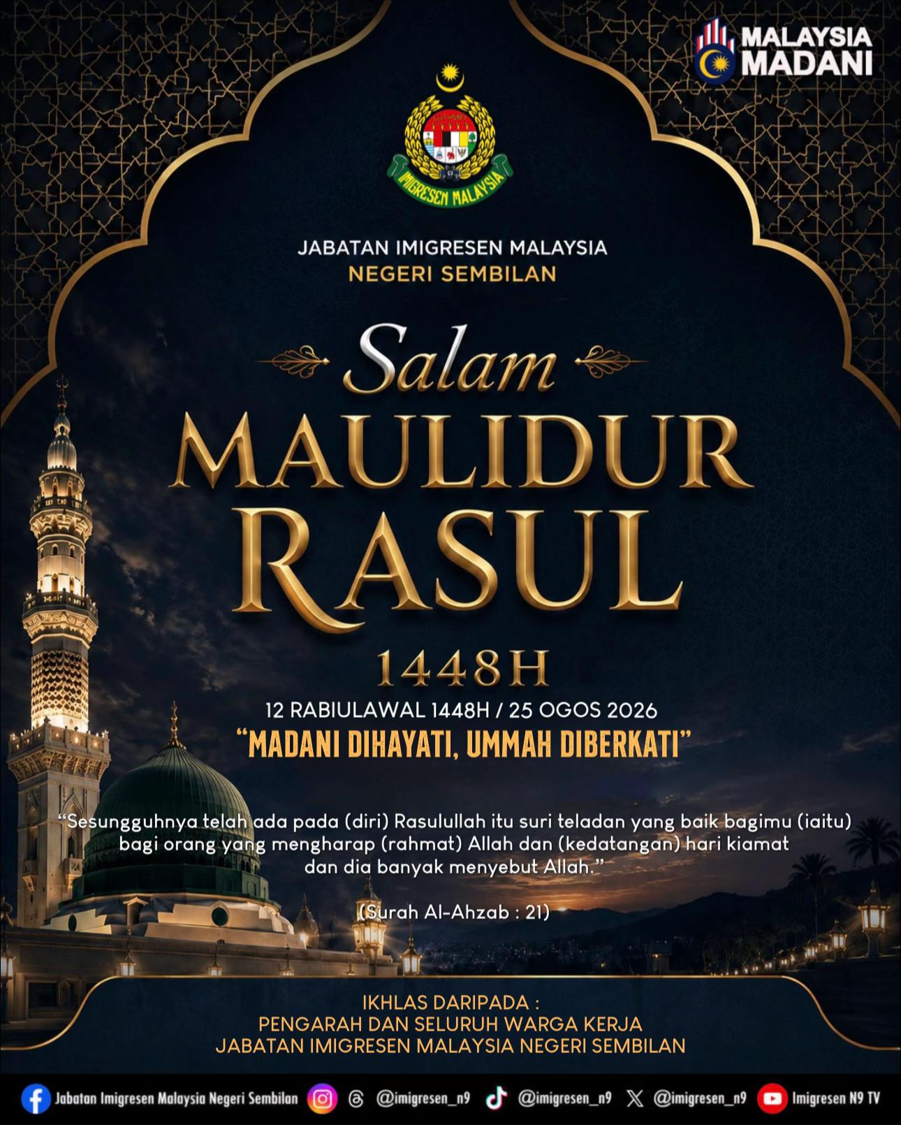 @Imigresen Negeri Sembilan