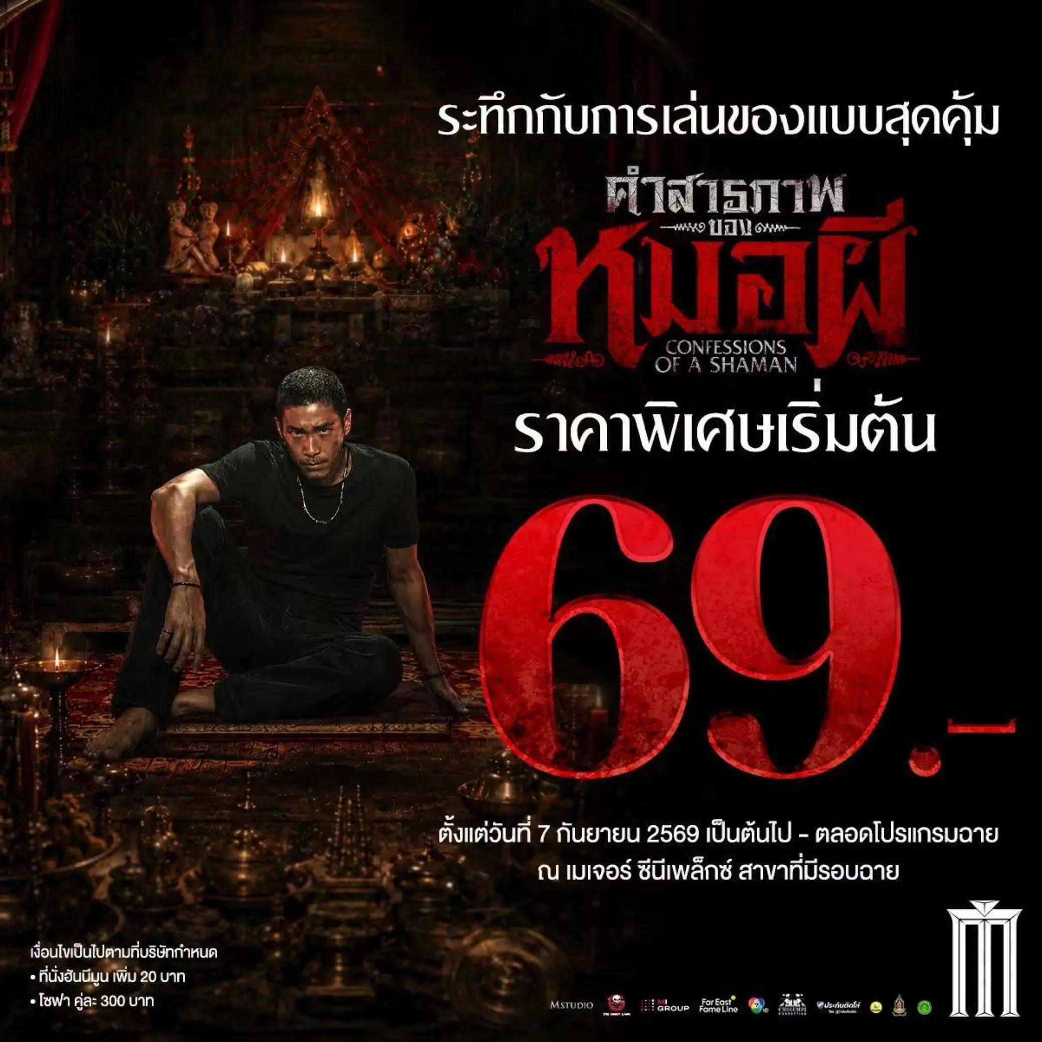 @เมเจอร์บิ๊กซีสระบุรี