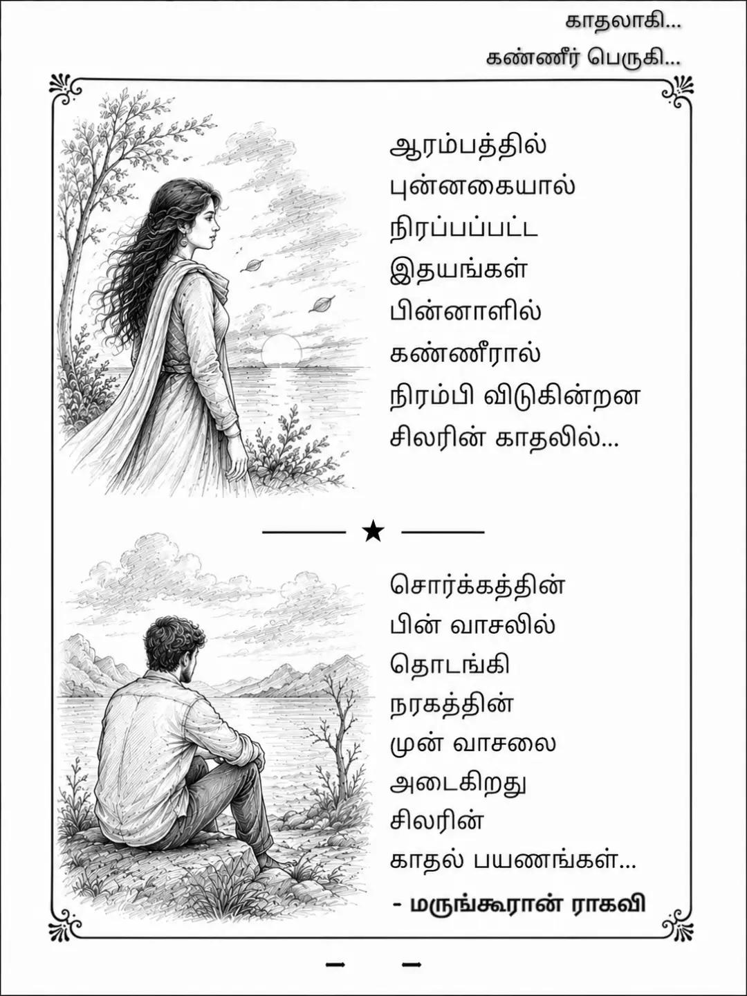 @ம.இராகவன்.11.0