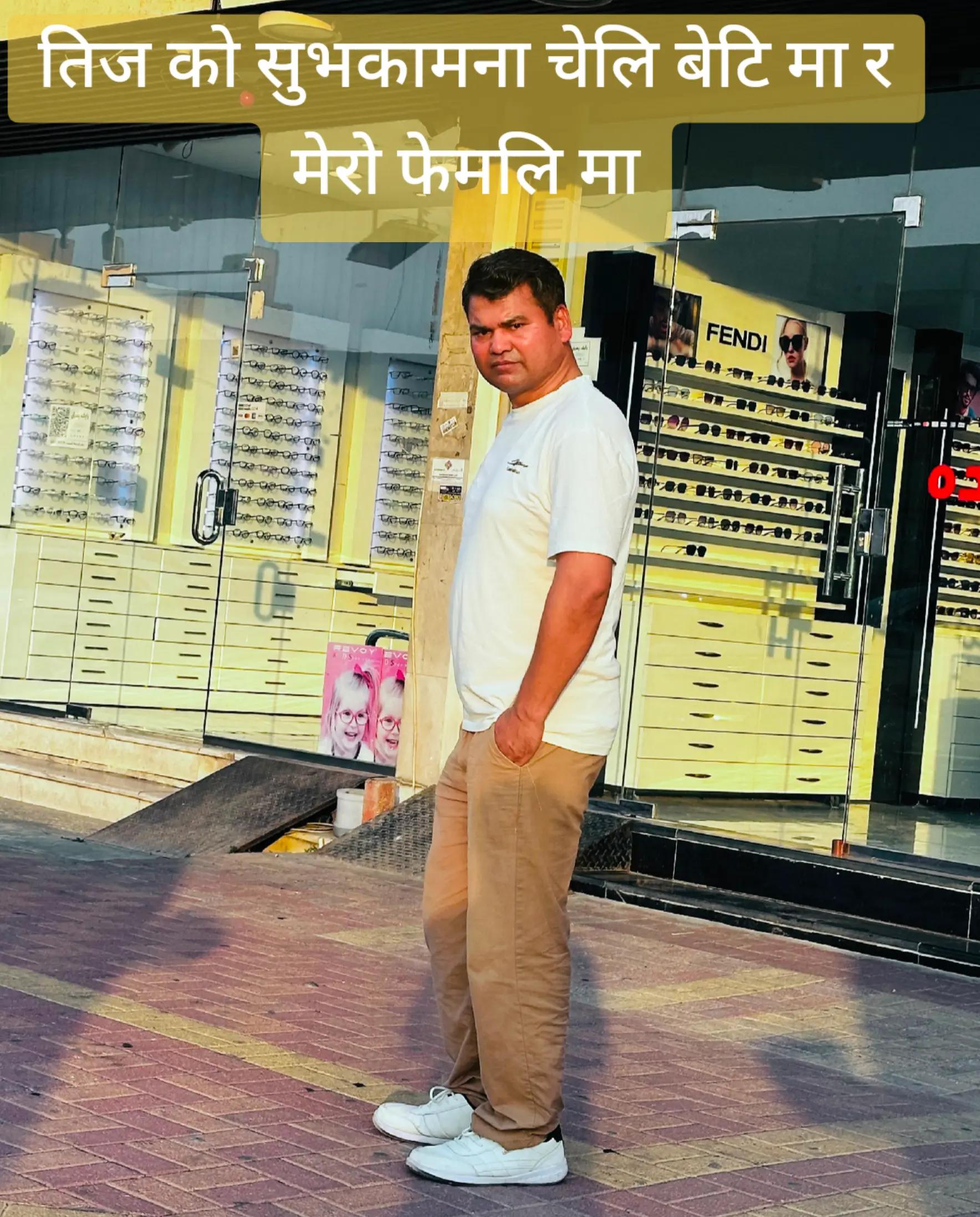 @R C  दाइ  बर्दिया को