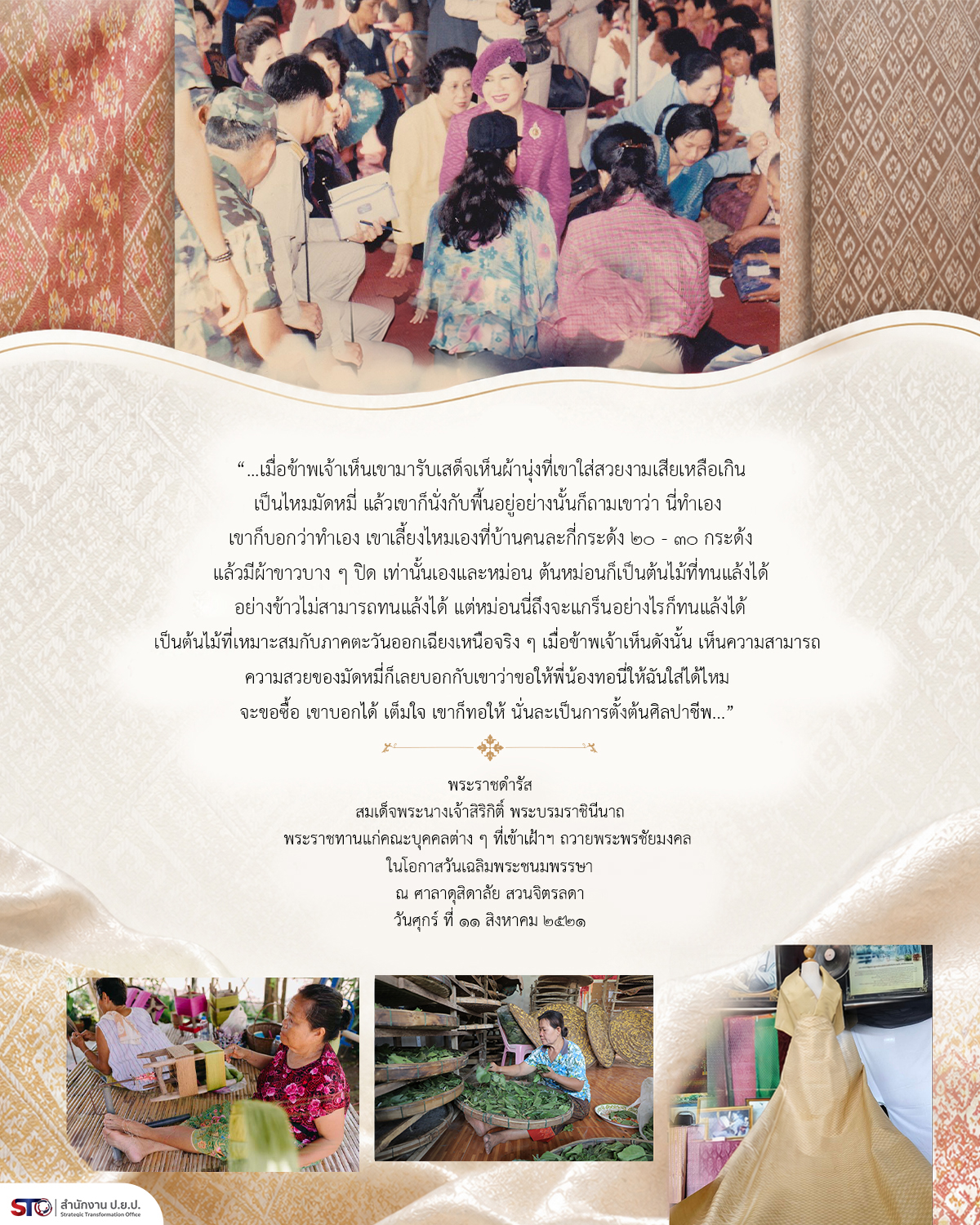 @ข่าวช่อง8