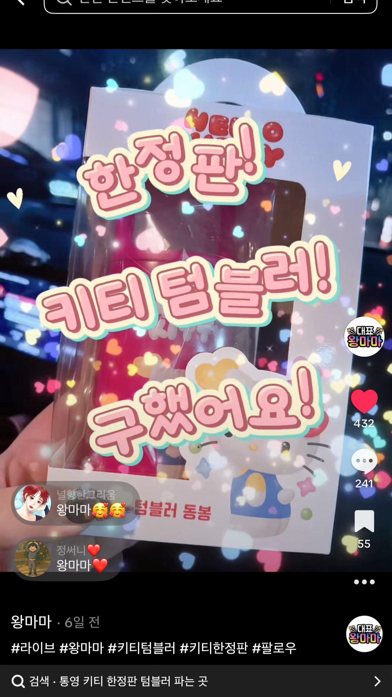 @왕마마