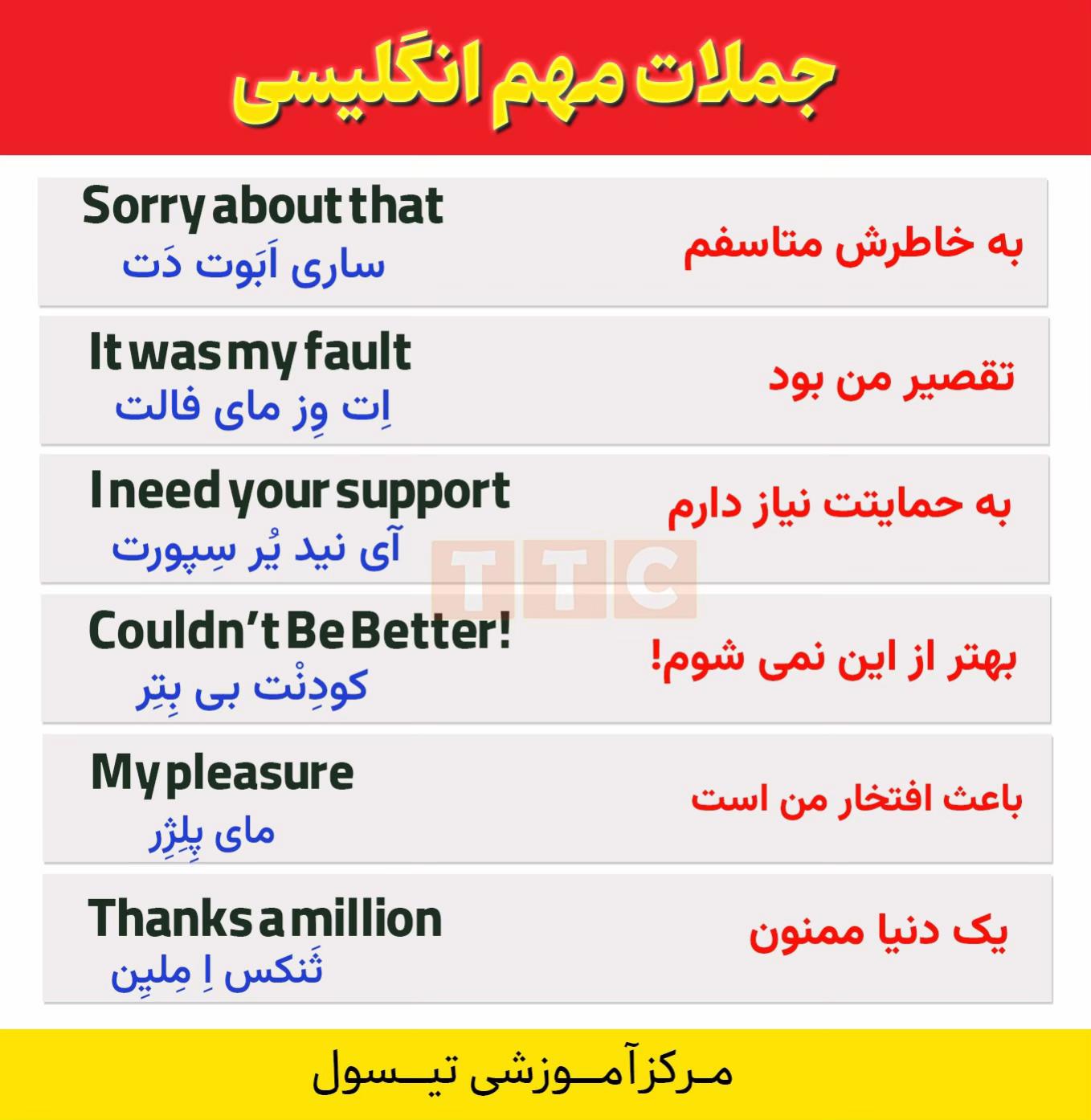 @مرکز آموزشی تیسول _ T T C