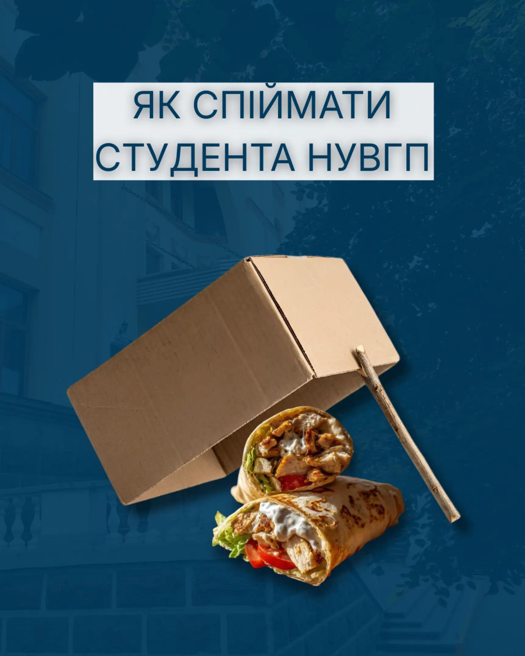 @НУВГП