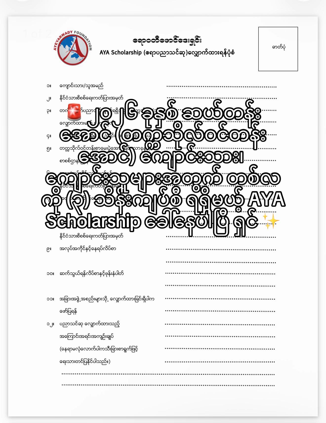 @Chit Aein Thu Official