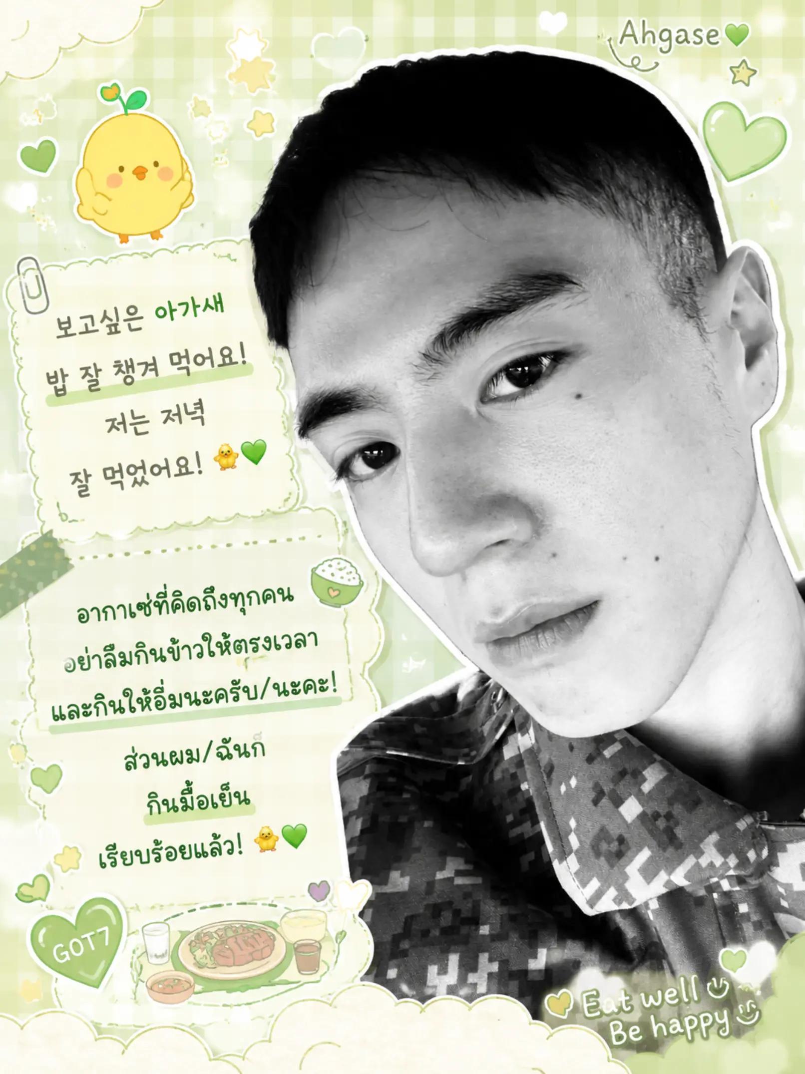@รักนะ💚ⒼⓄⓉ⑦