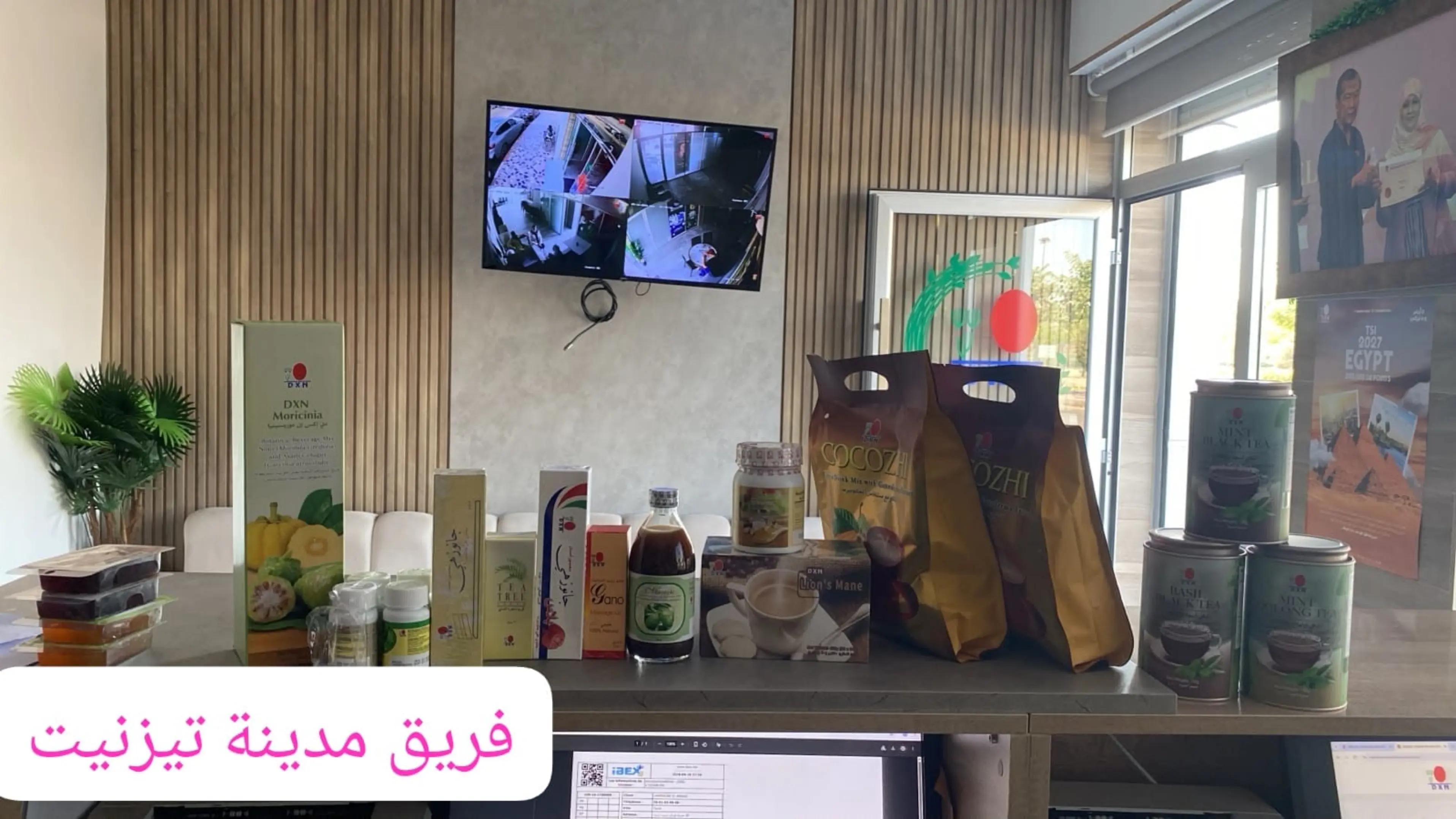 @🇲🇾DXN🇲🇦الصحة والعمل