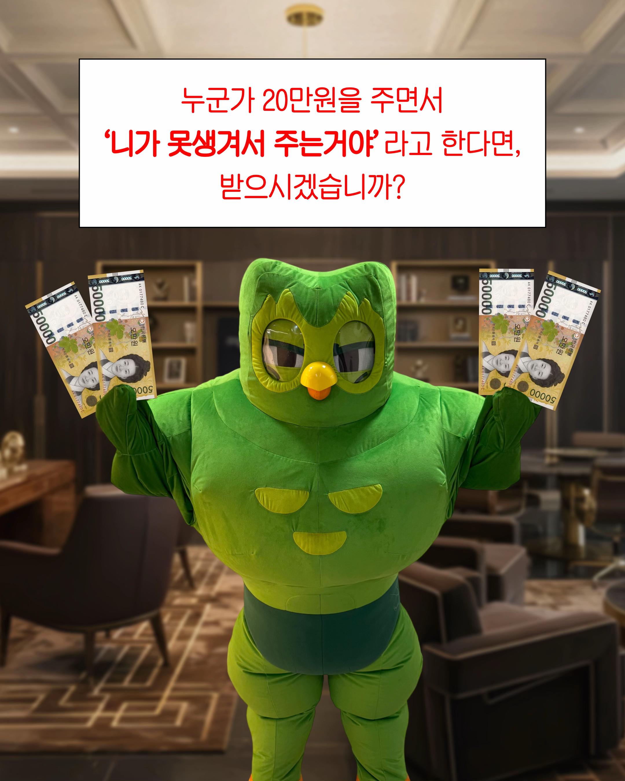 @duolingokorea