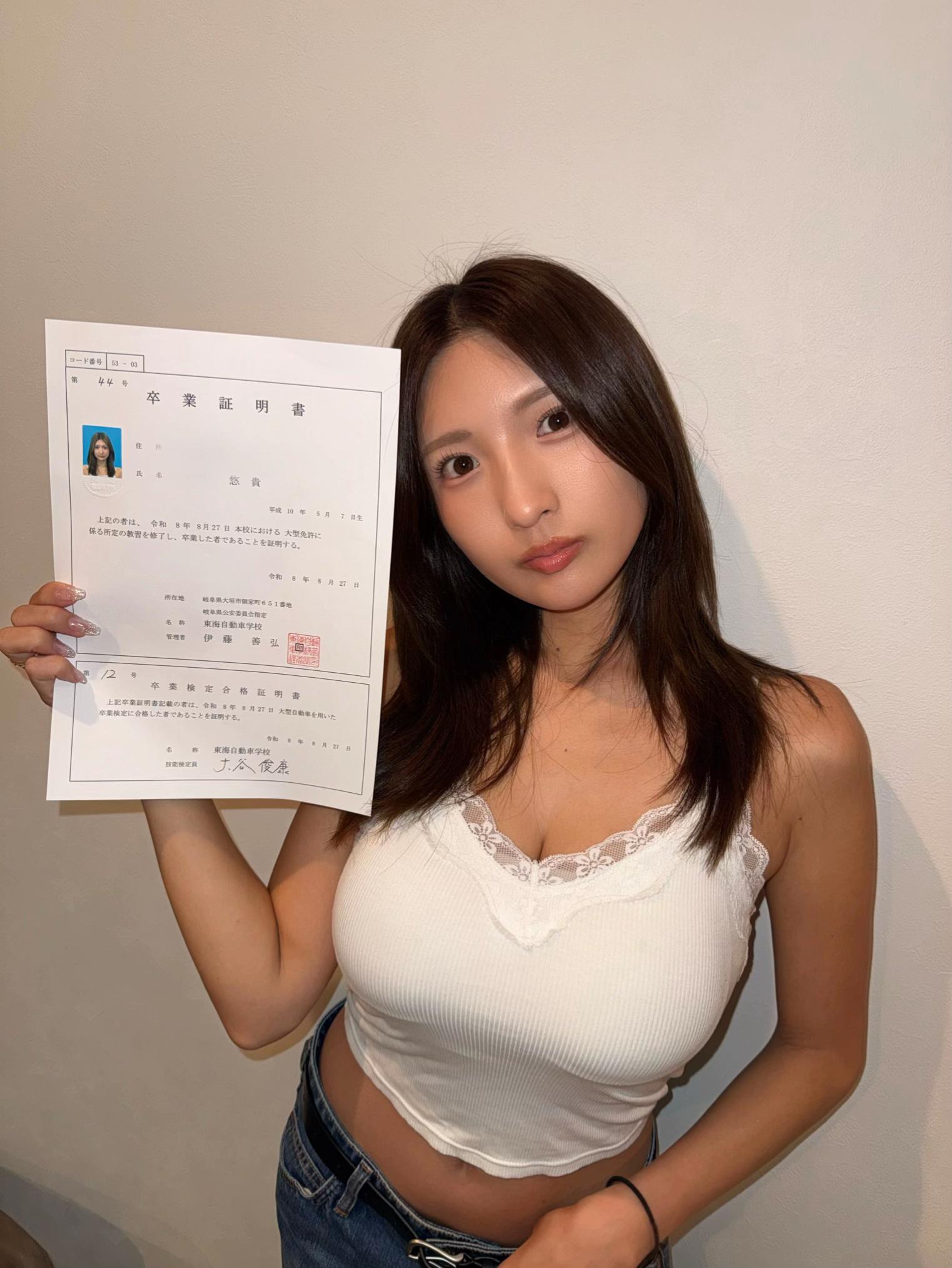 @三田悠貴