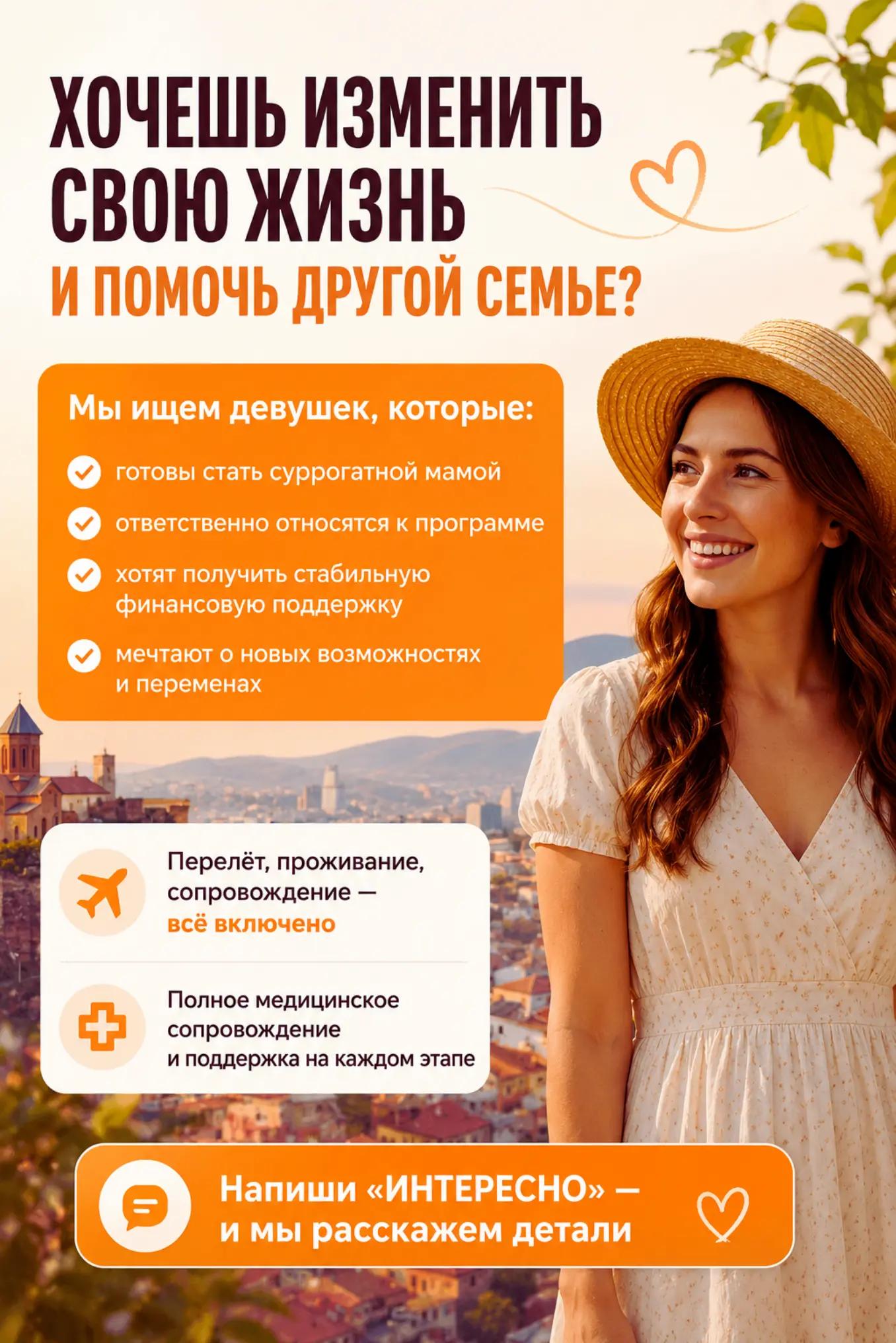 @Donor & Surrogacy | Georgia