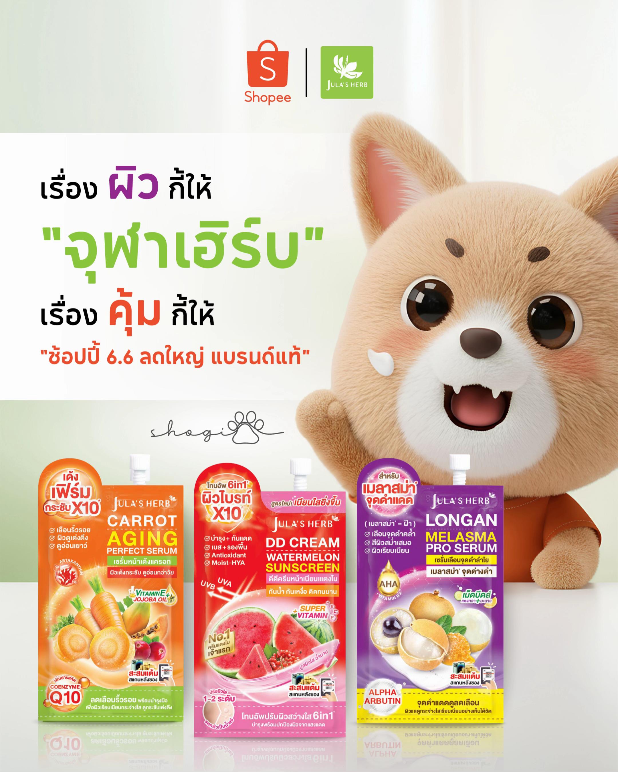 @Shopee Thailand