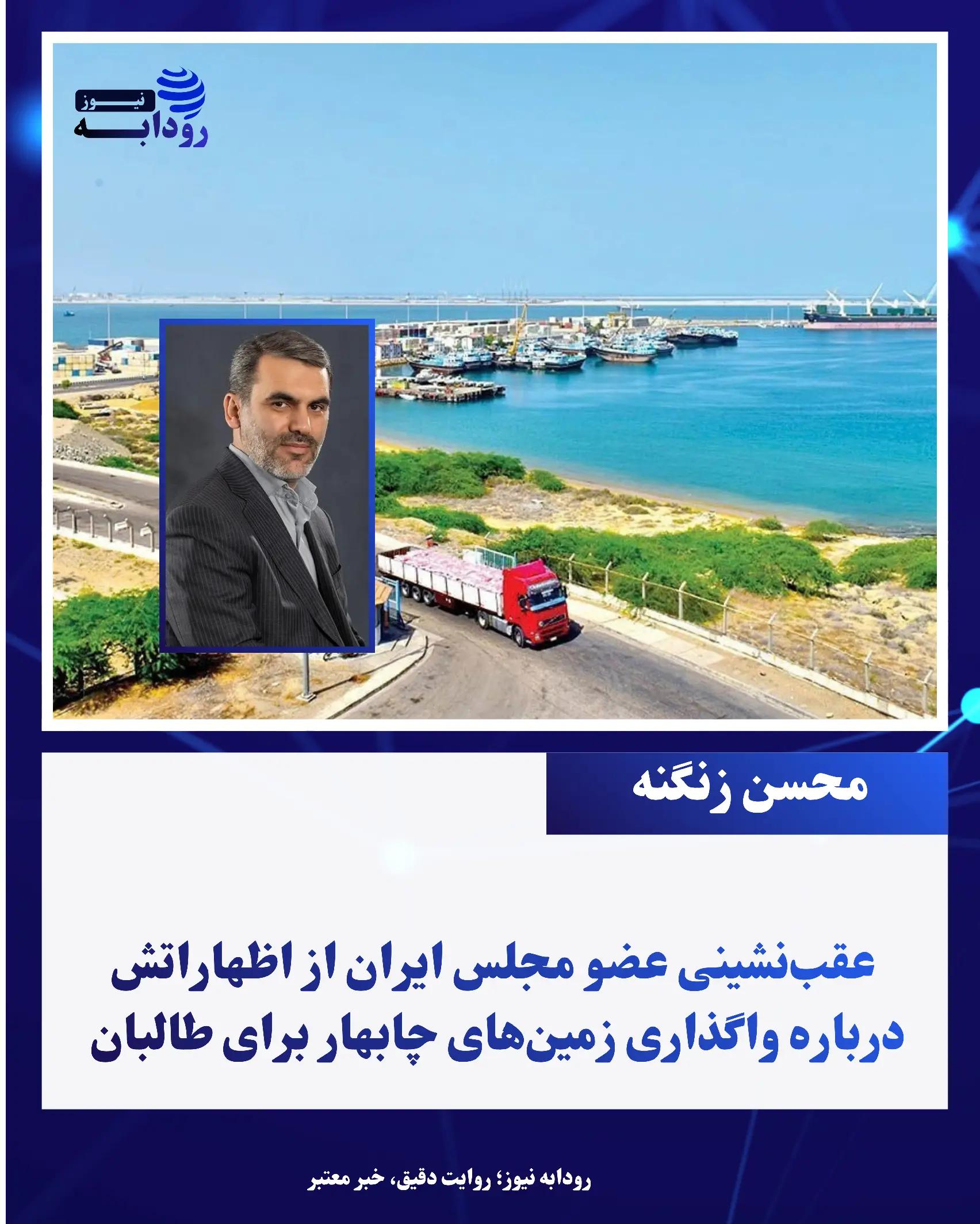 @Rodabeh news