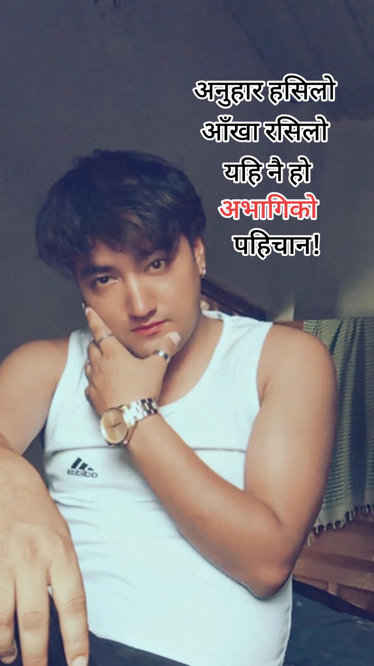 @गोपाल गुरुङ ❤️&zwj;🩹