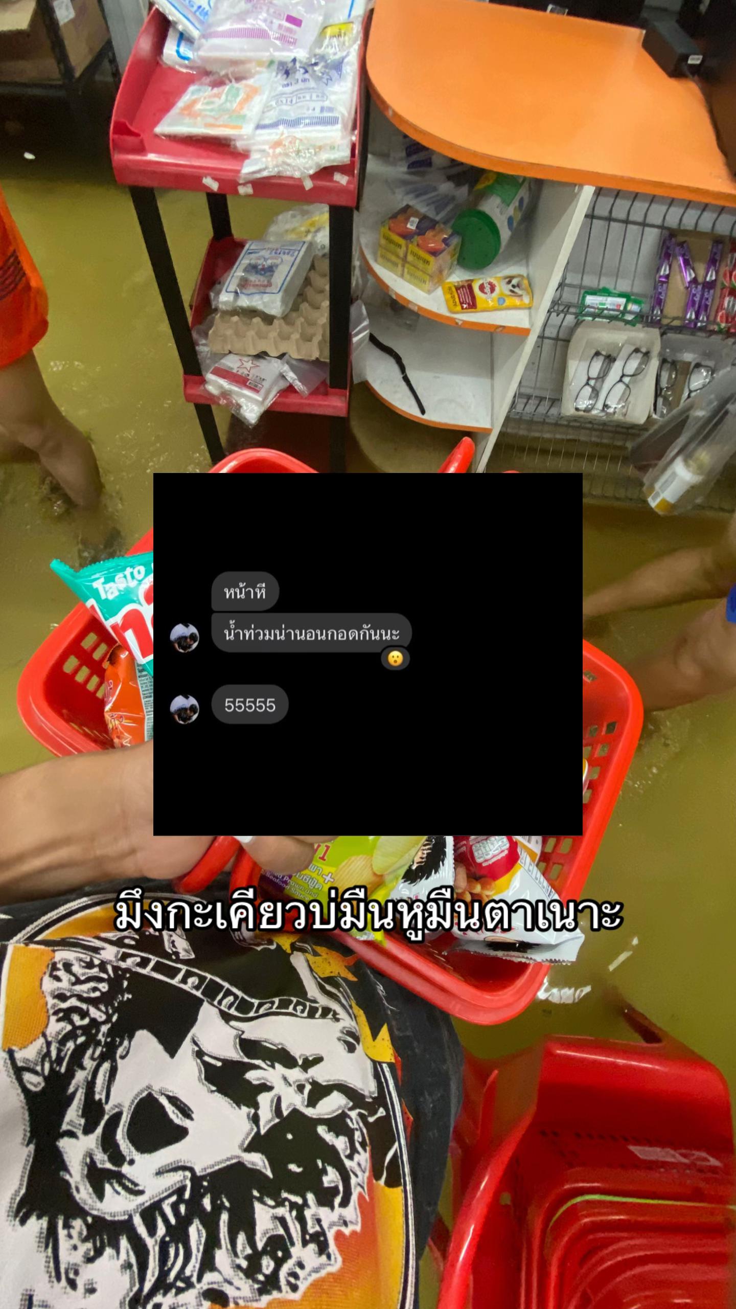 @ช่องนี้ด่าไม่เป็น