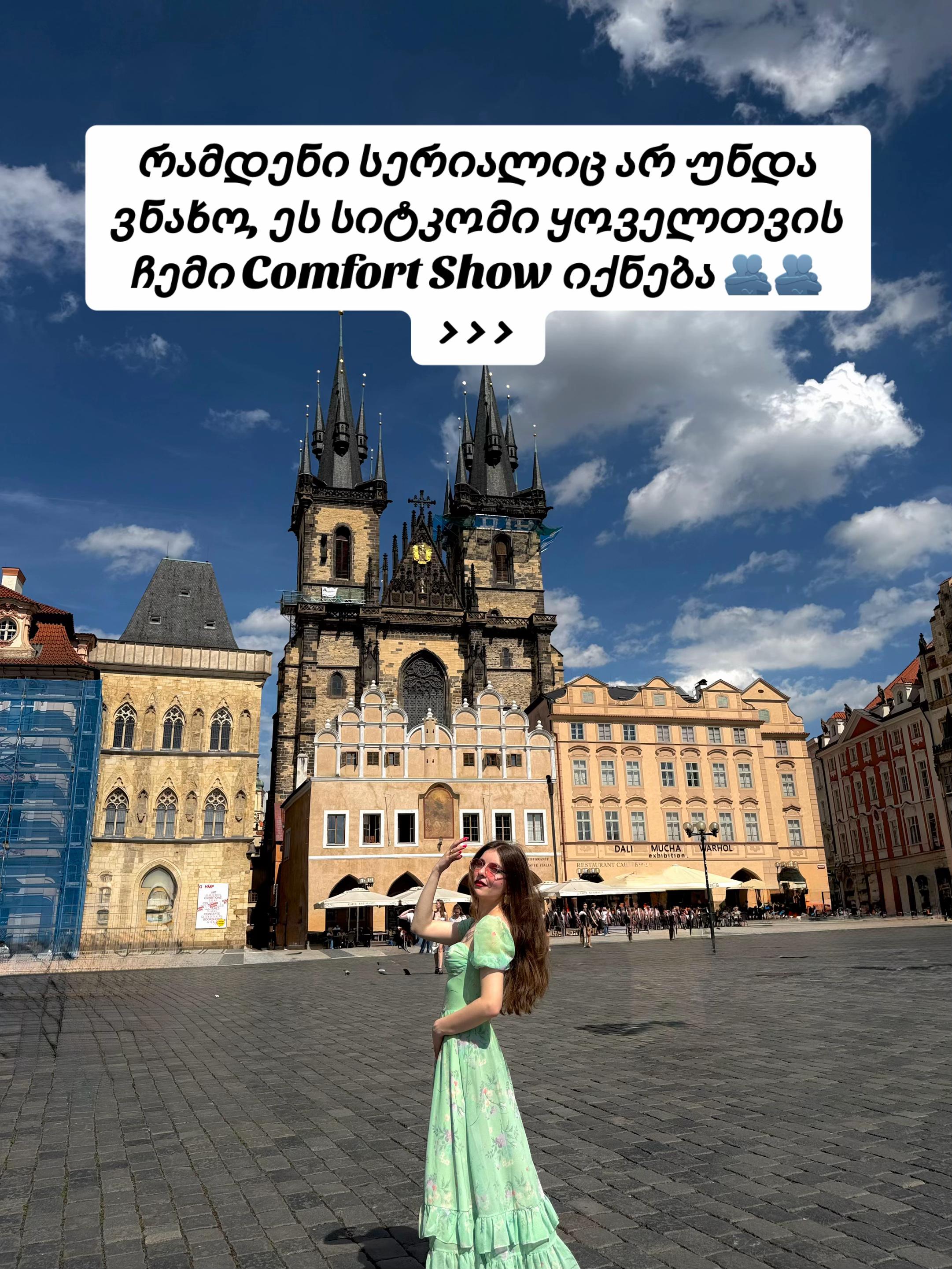 @მერი ბრწყინვალე 👑
