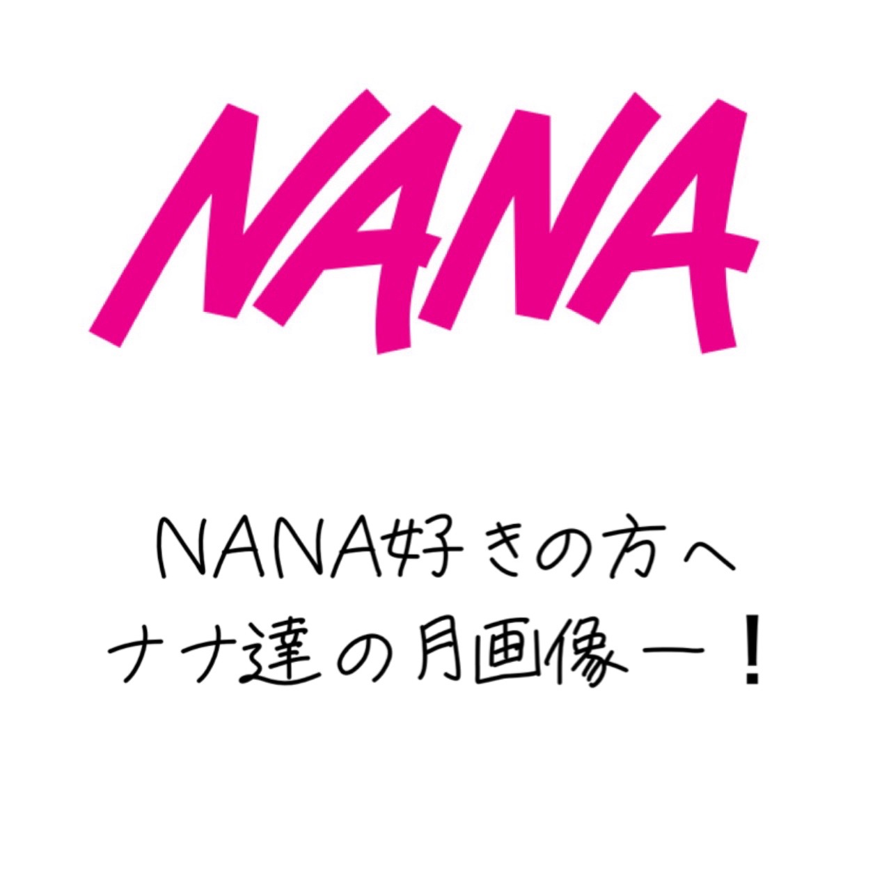 @ゆうな