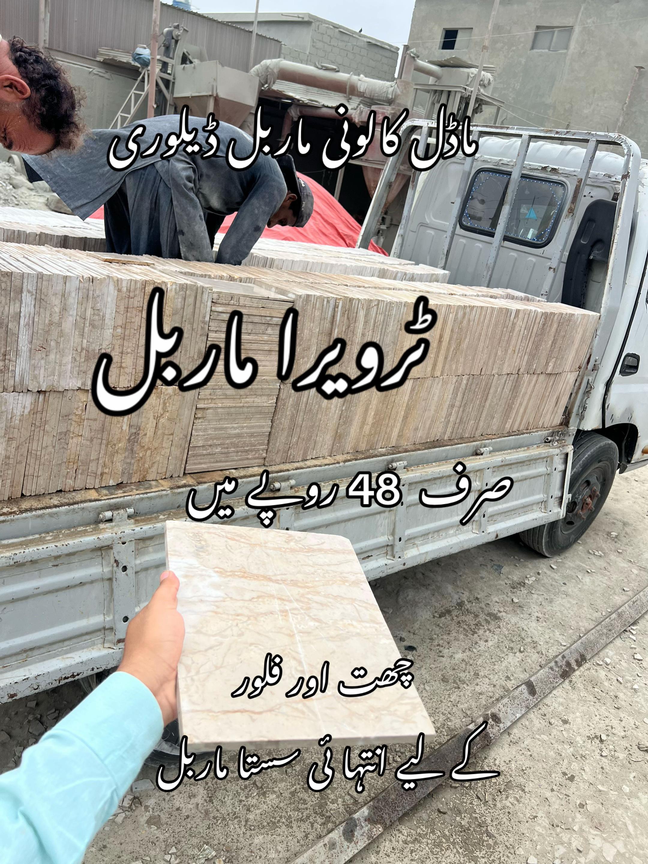 @Manan Marble Industry