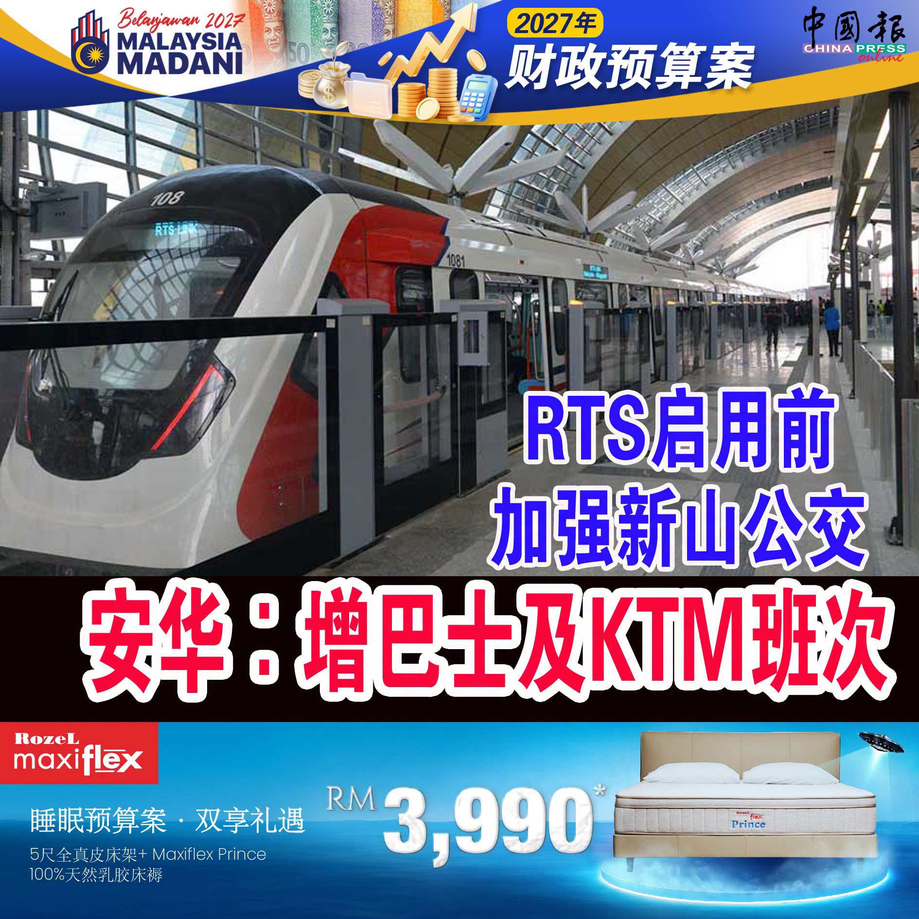 @中国报