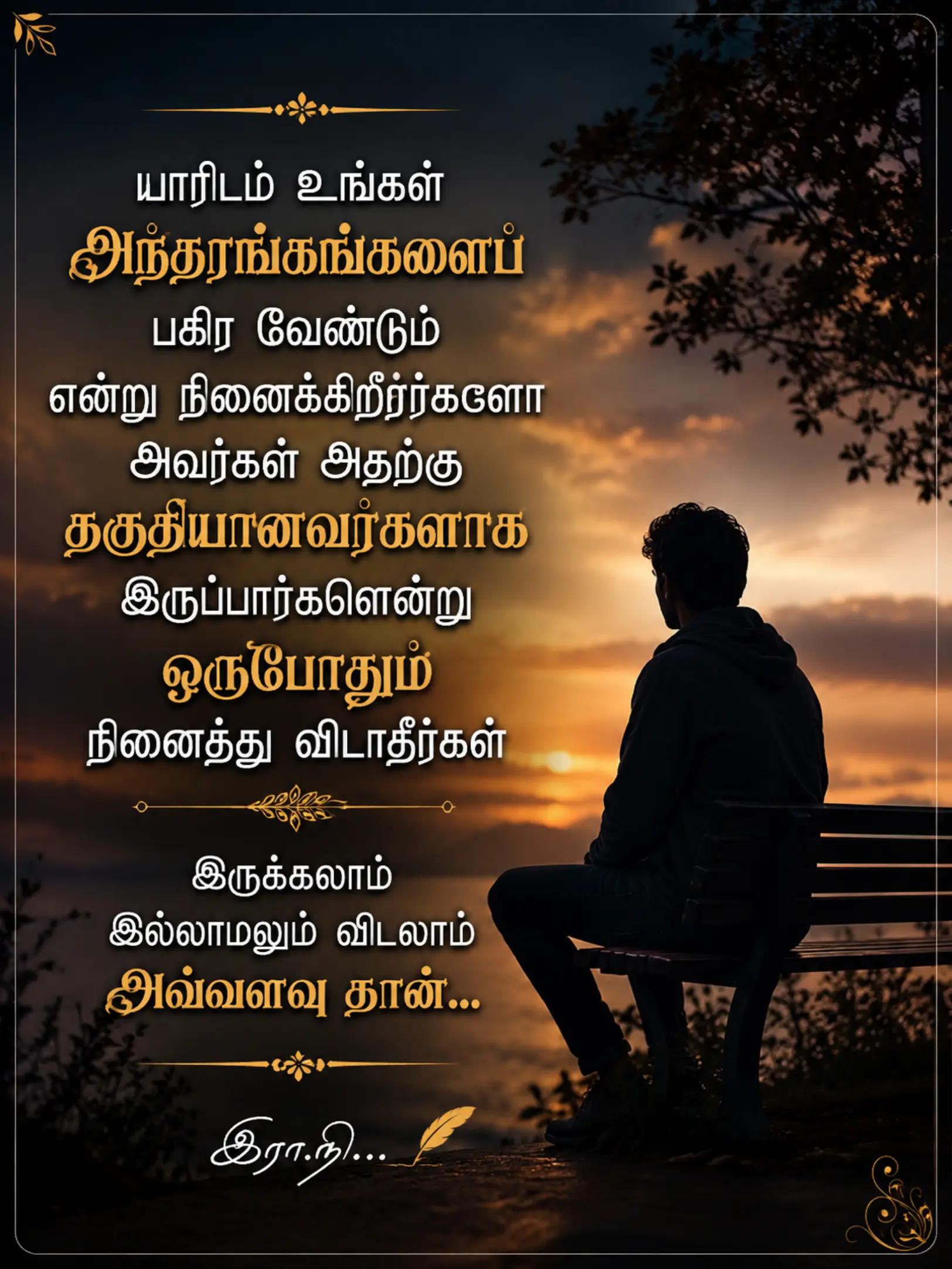 @❤️❤️-இரா.நி-...❤️❤️