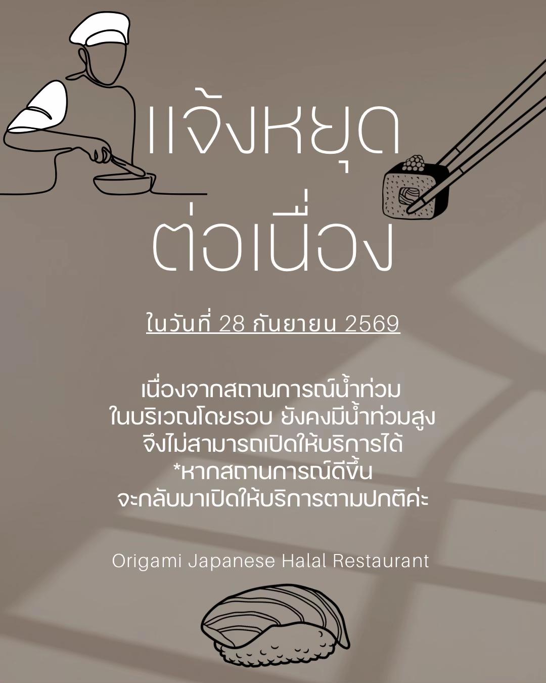 @Origami Japanese Halal