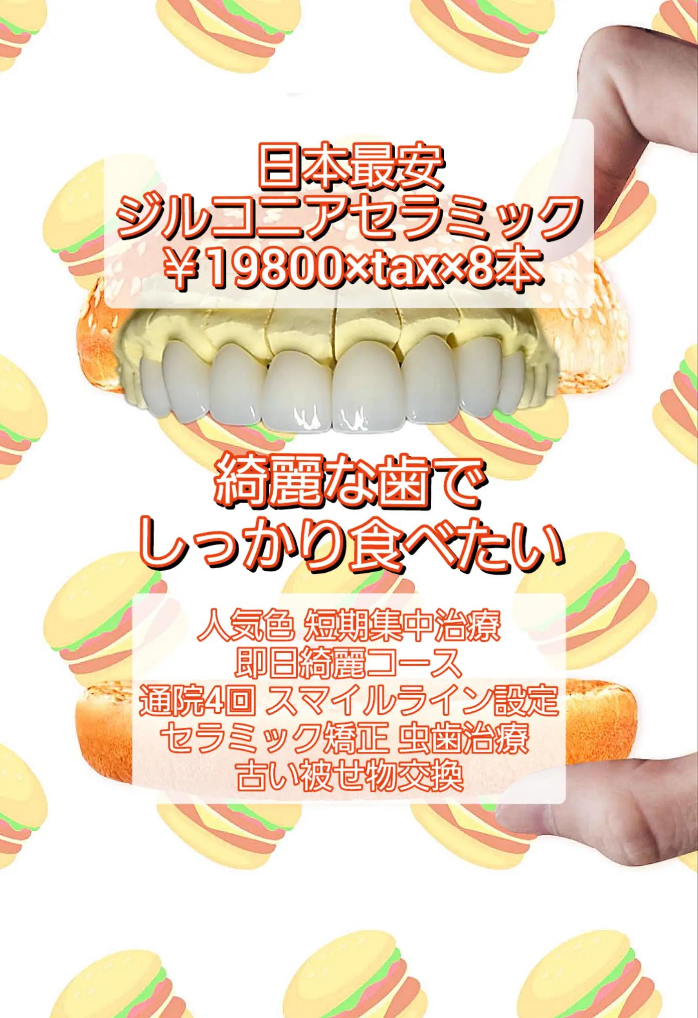 @《あい歯科💕長堀橋院》🚉心斎橋の歯医者さん🏥年中無休