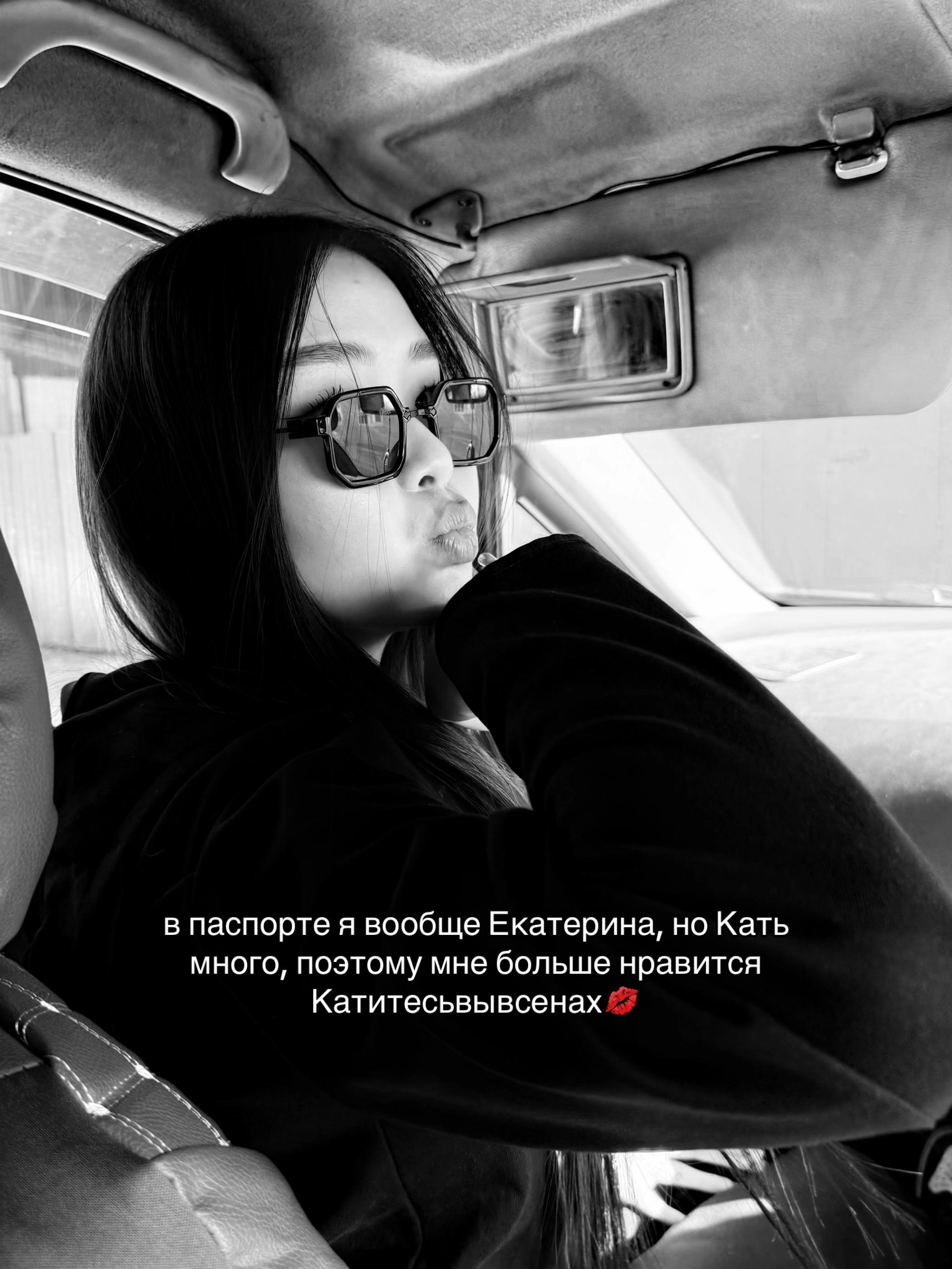 @катик