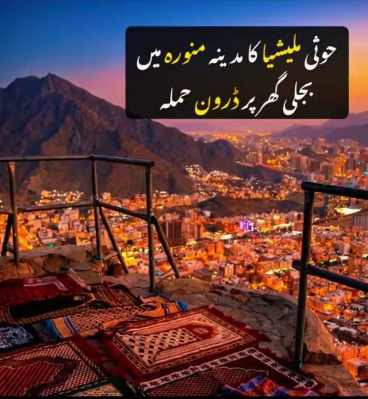 @I love Quetta ❤️