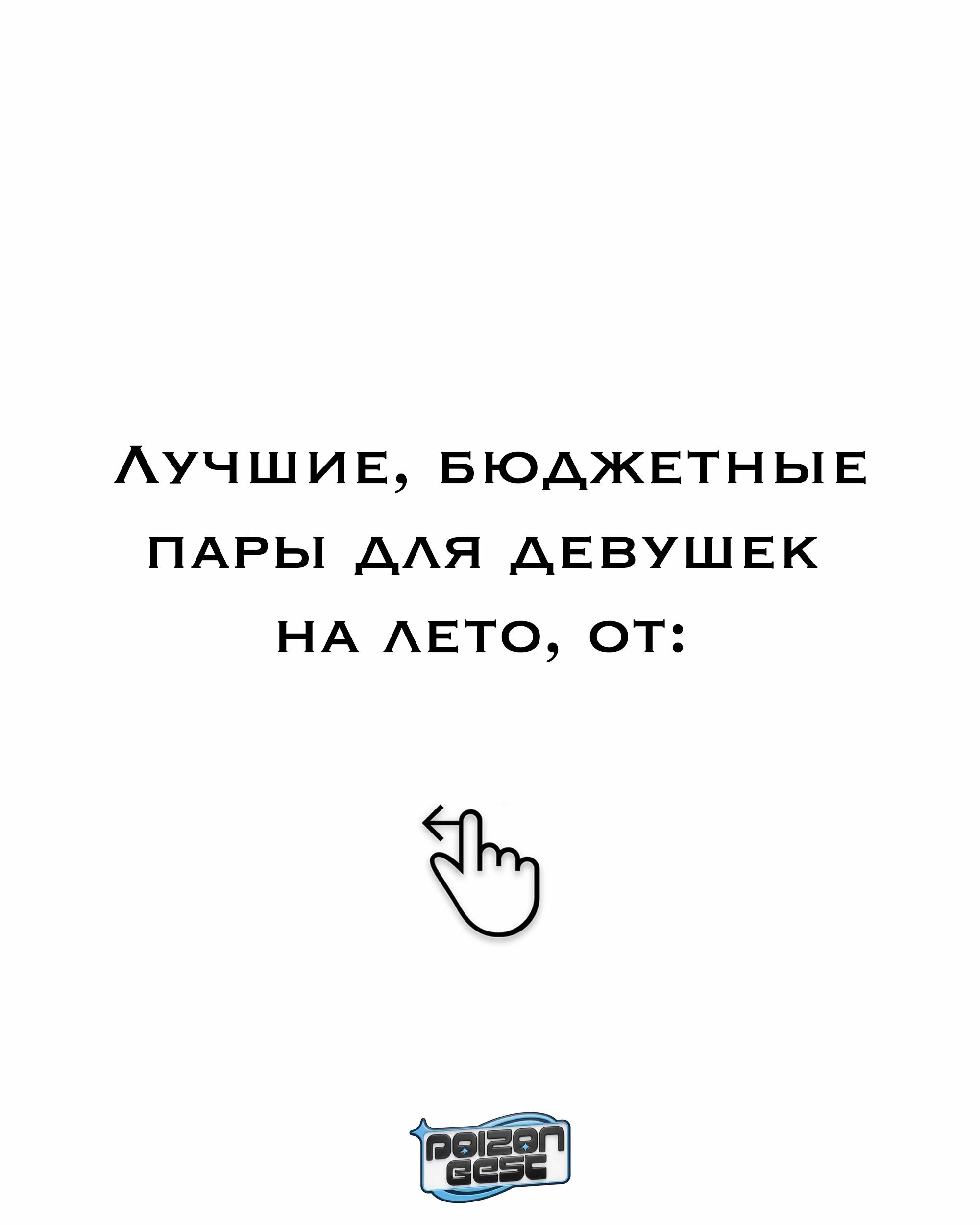 @(PB) POIZON Best