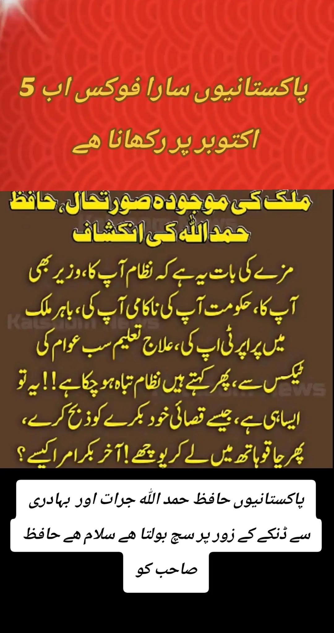 @اڈیالہ 804