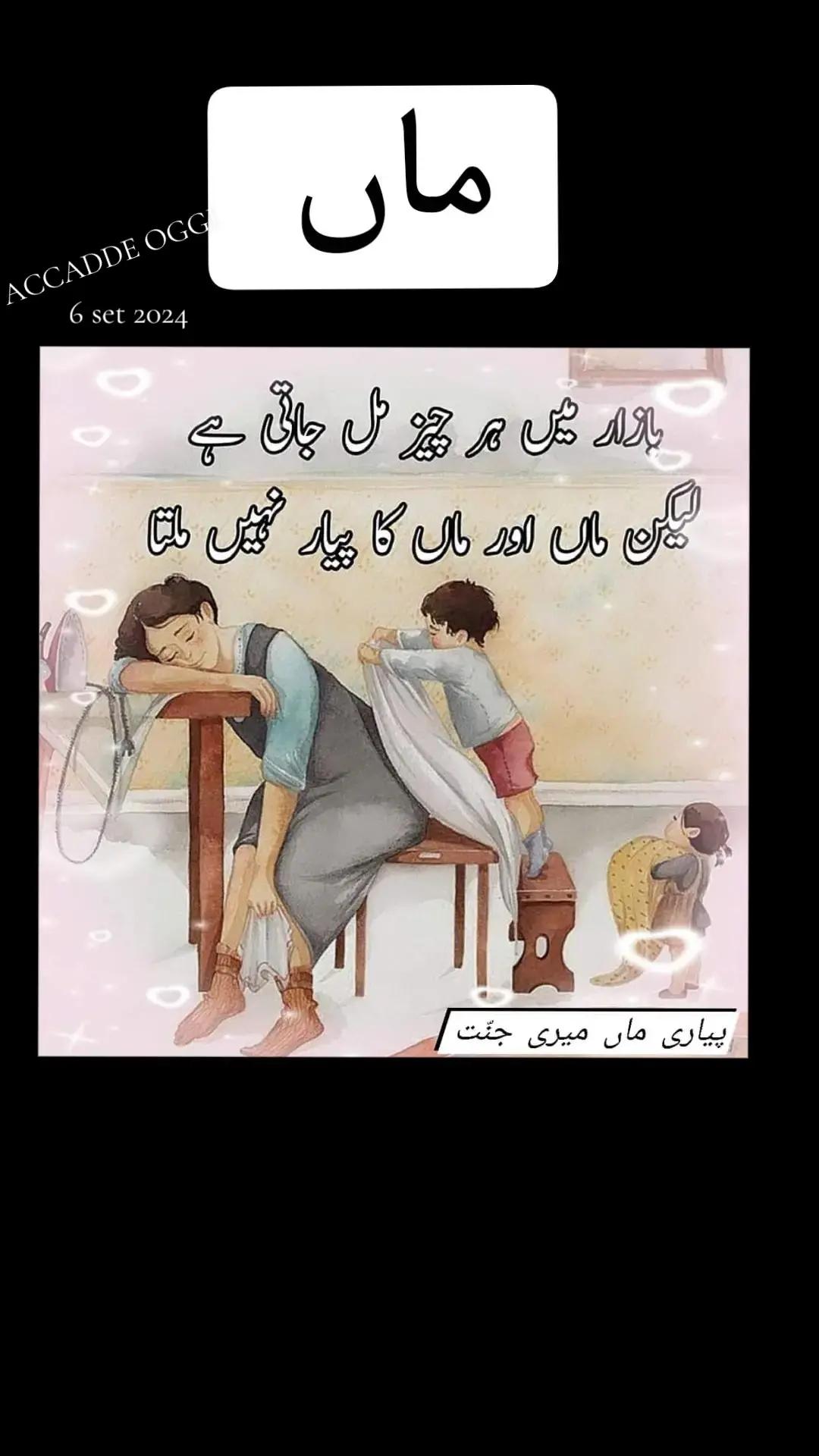 @Misses ALi Chaudry1