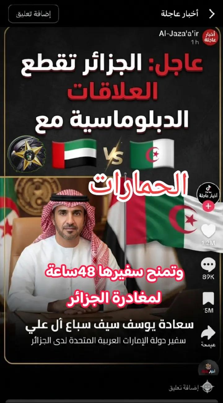 @الجزائري☆BFM☆
