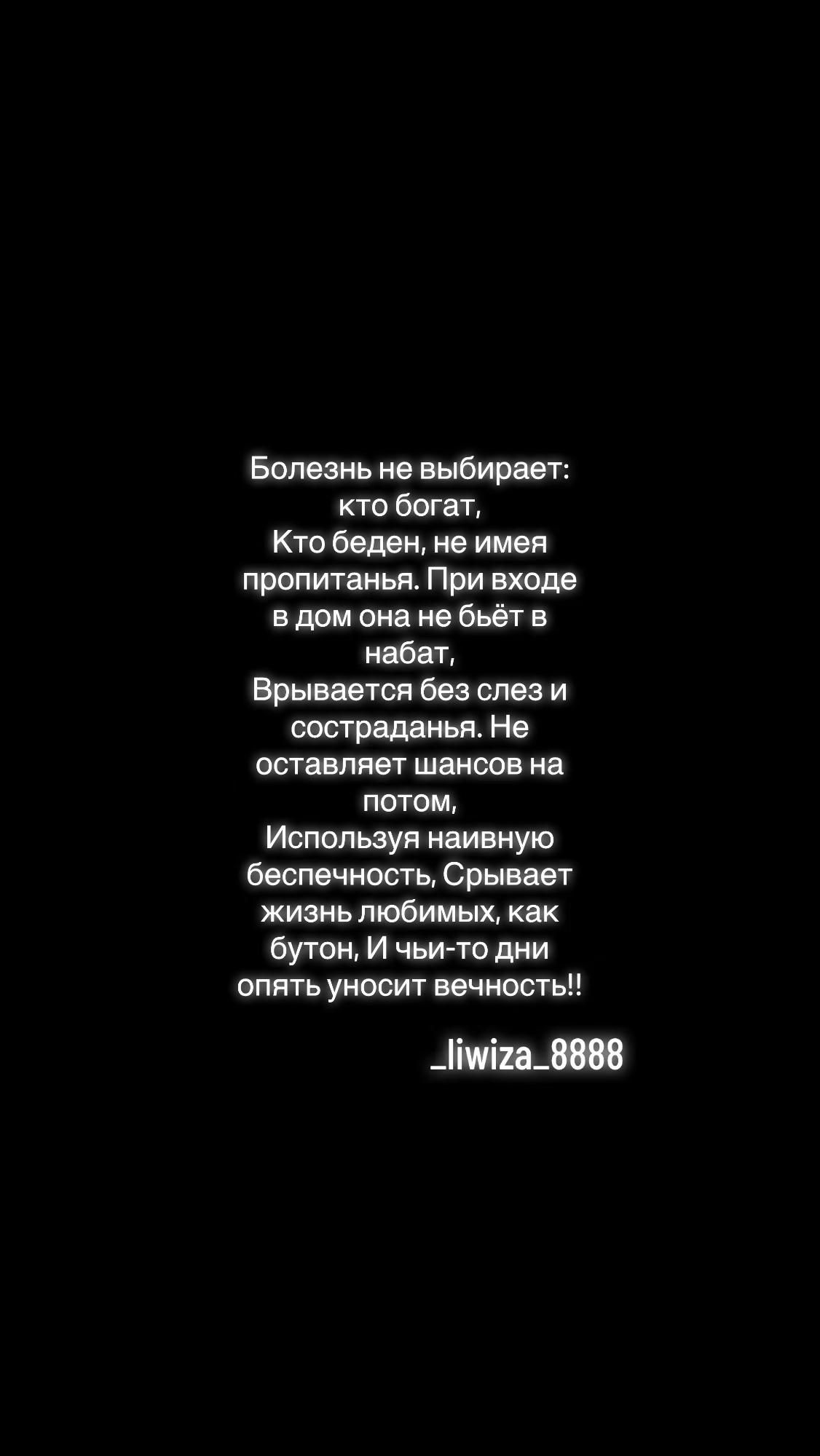 @_liwiza_8888