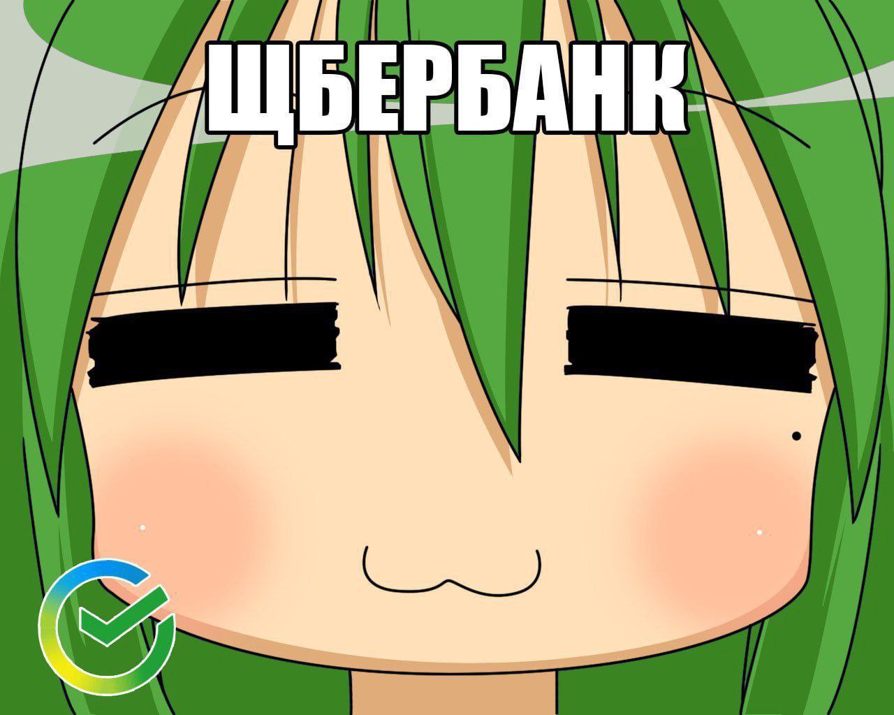 @Семён