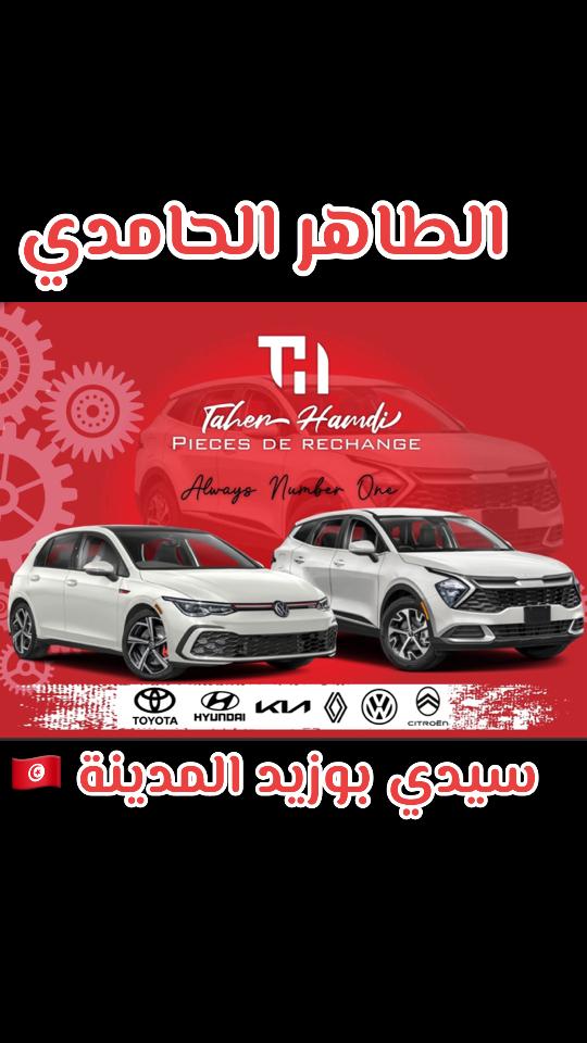 @بلال الطاهر CAR GLASS