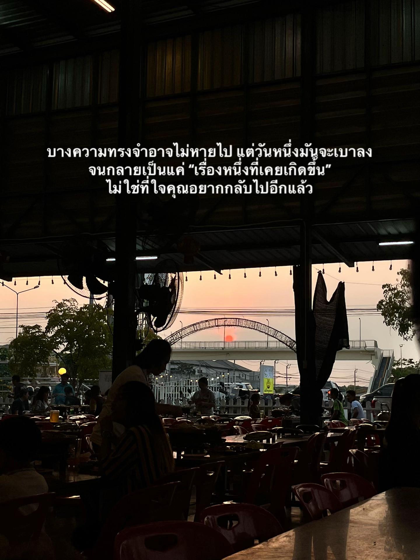 @ยังรักตัวเองได้ไม่เท่าเขาเลย