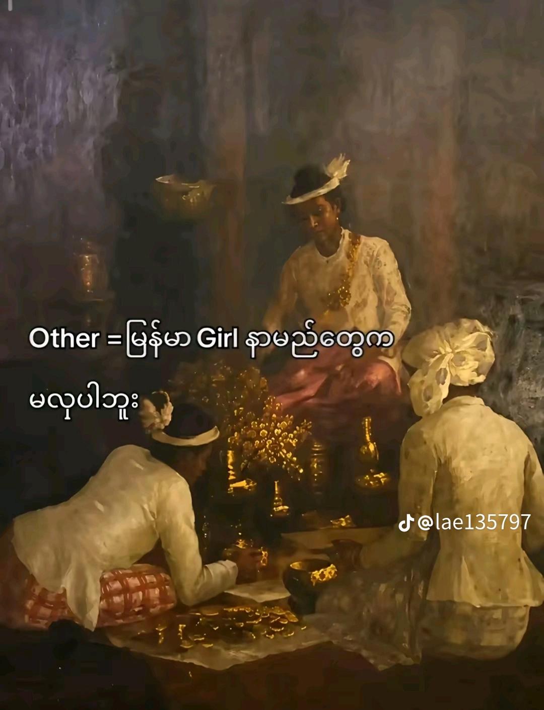 @Thu Zar(fan girl)🍒🤭