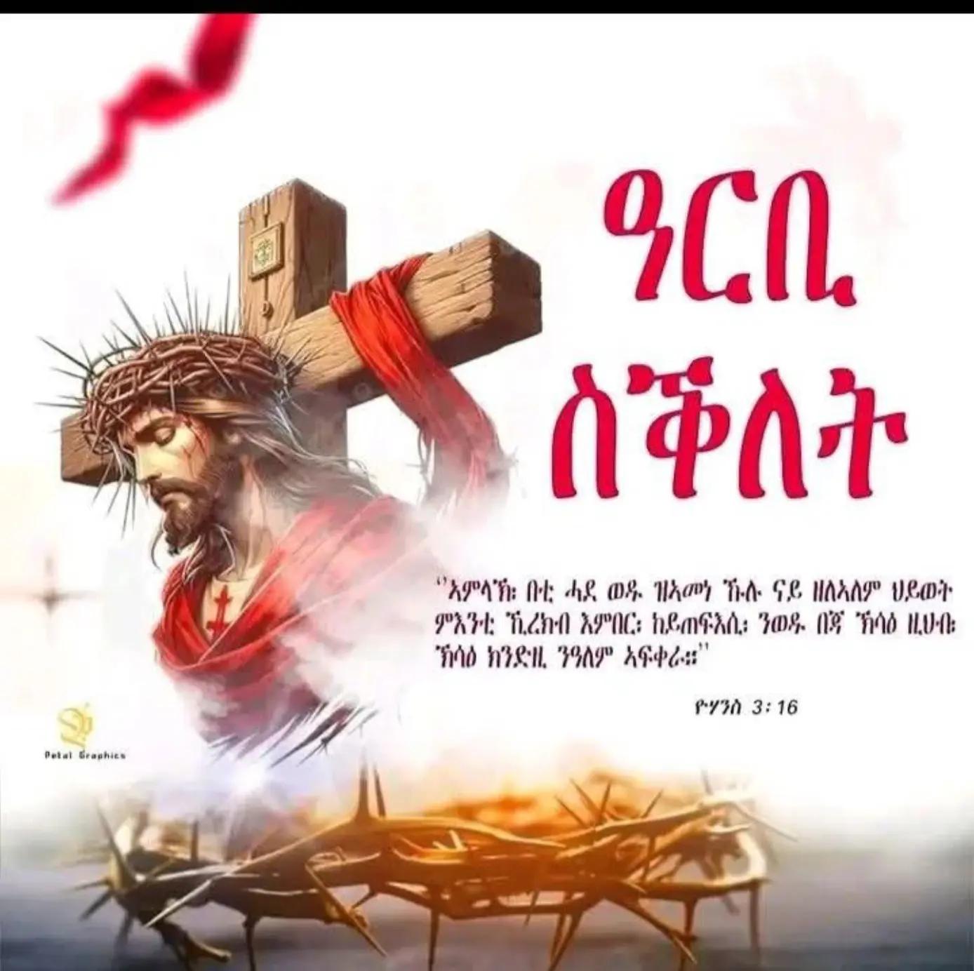 @🇪🇷‼️