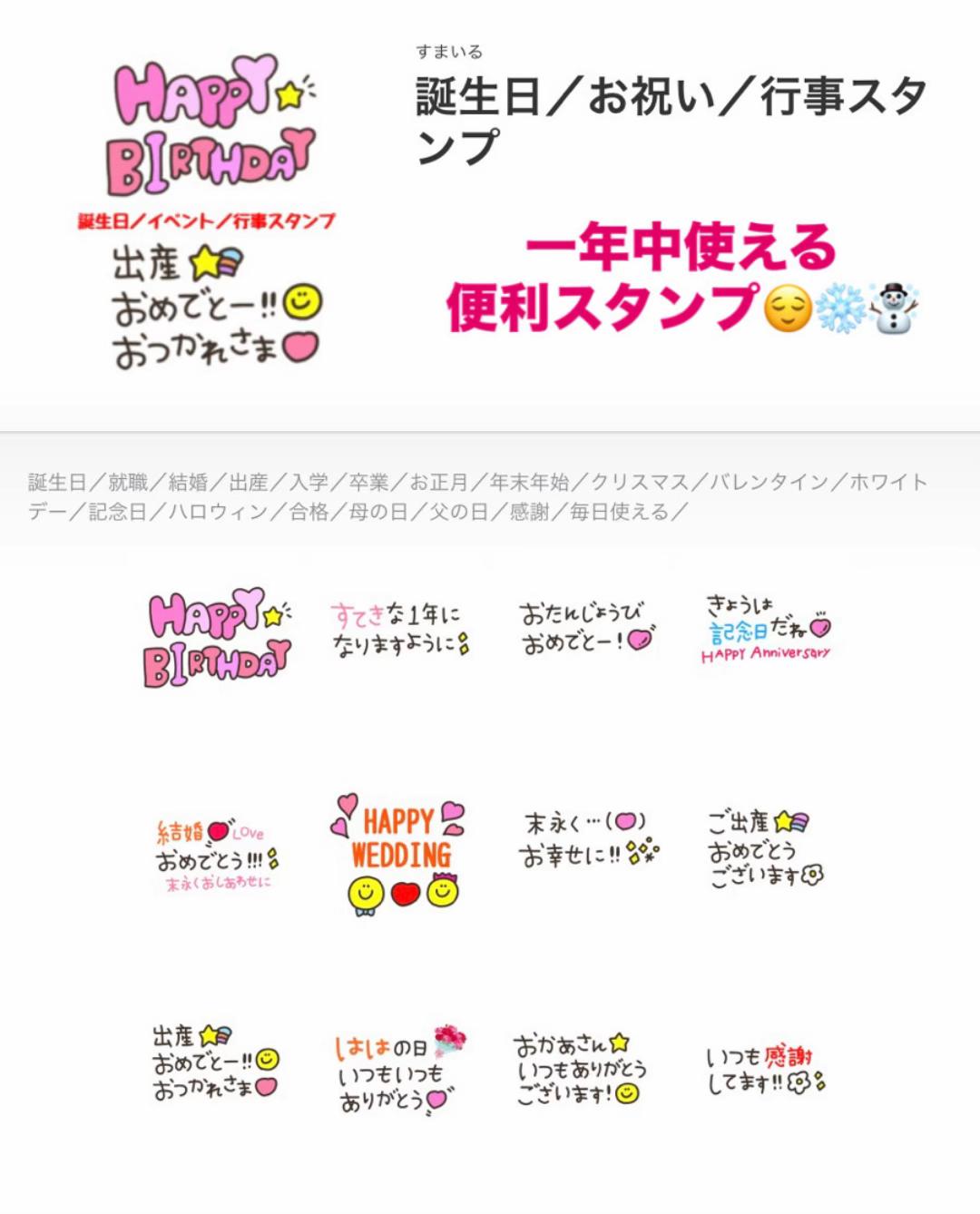 @おすすめのLINEスタンプ💜💭