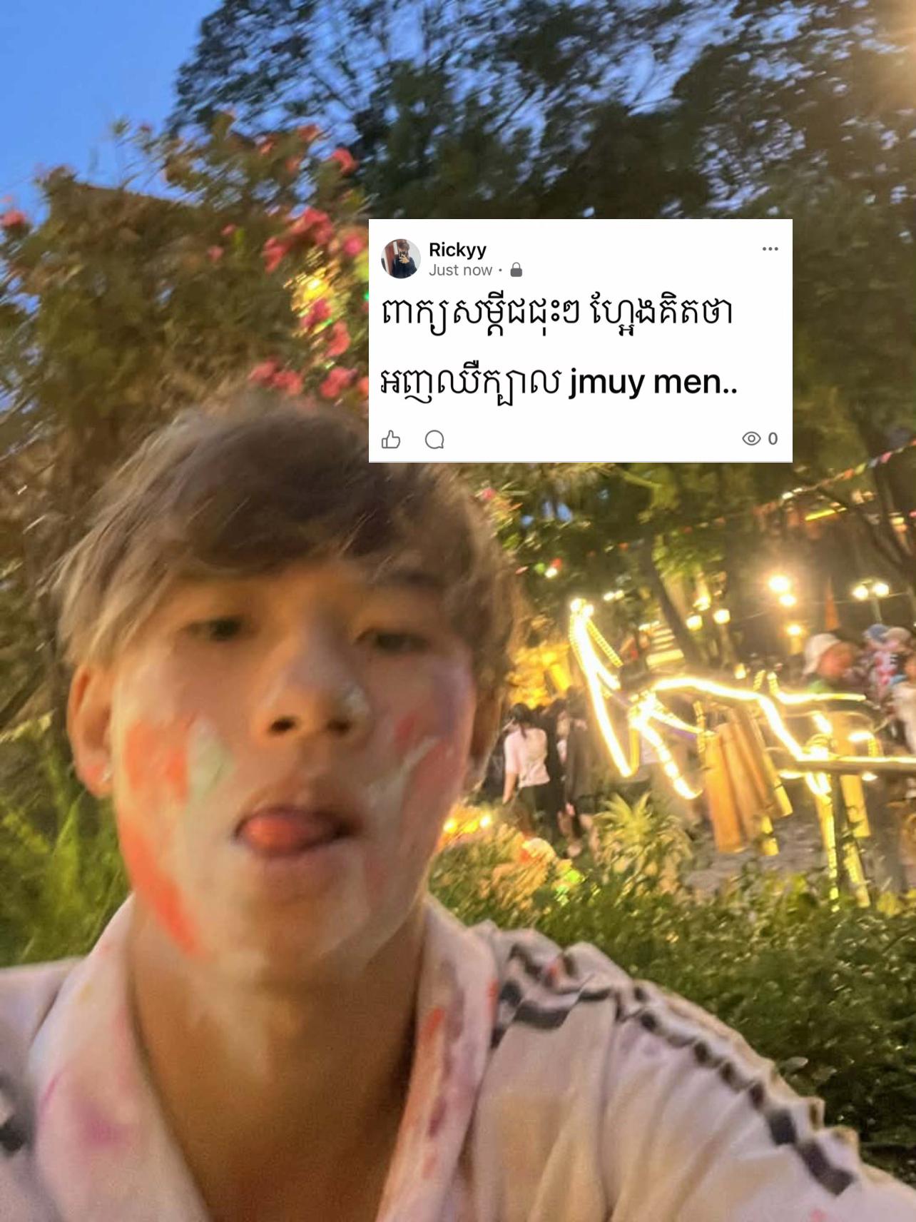 @បុរសខូចចិត្ត