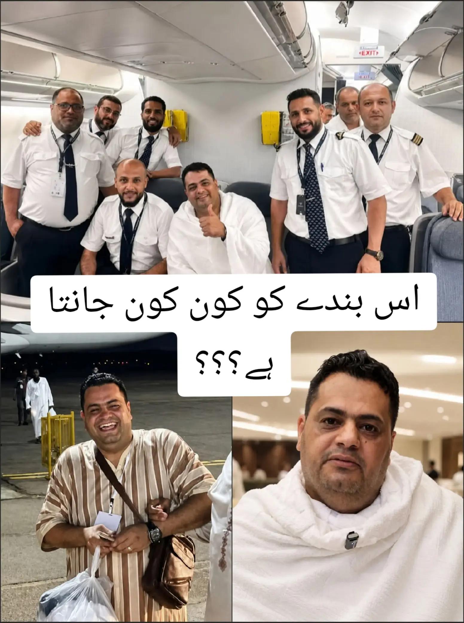 @Raahim Grande✈️