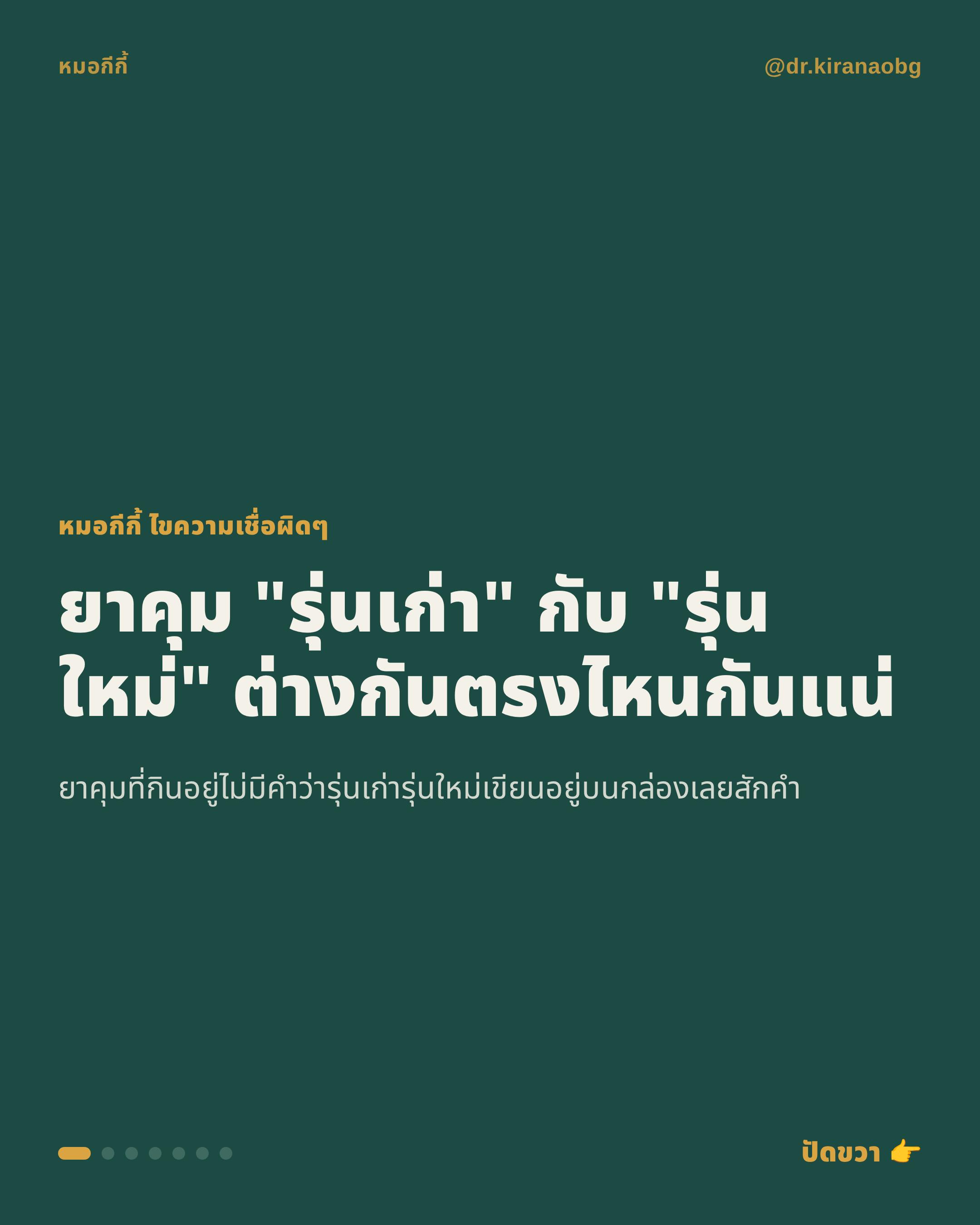 @หมอกีกี้