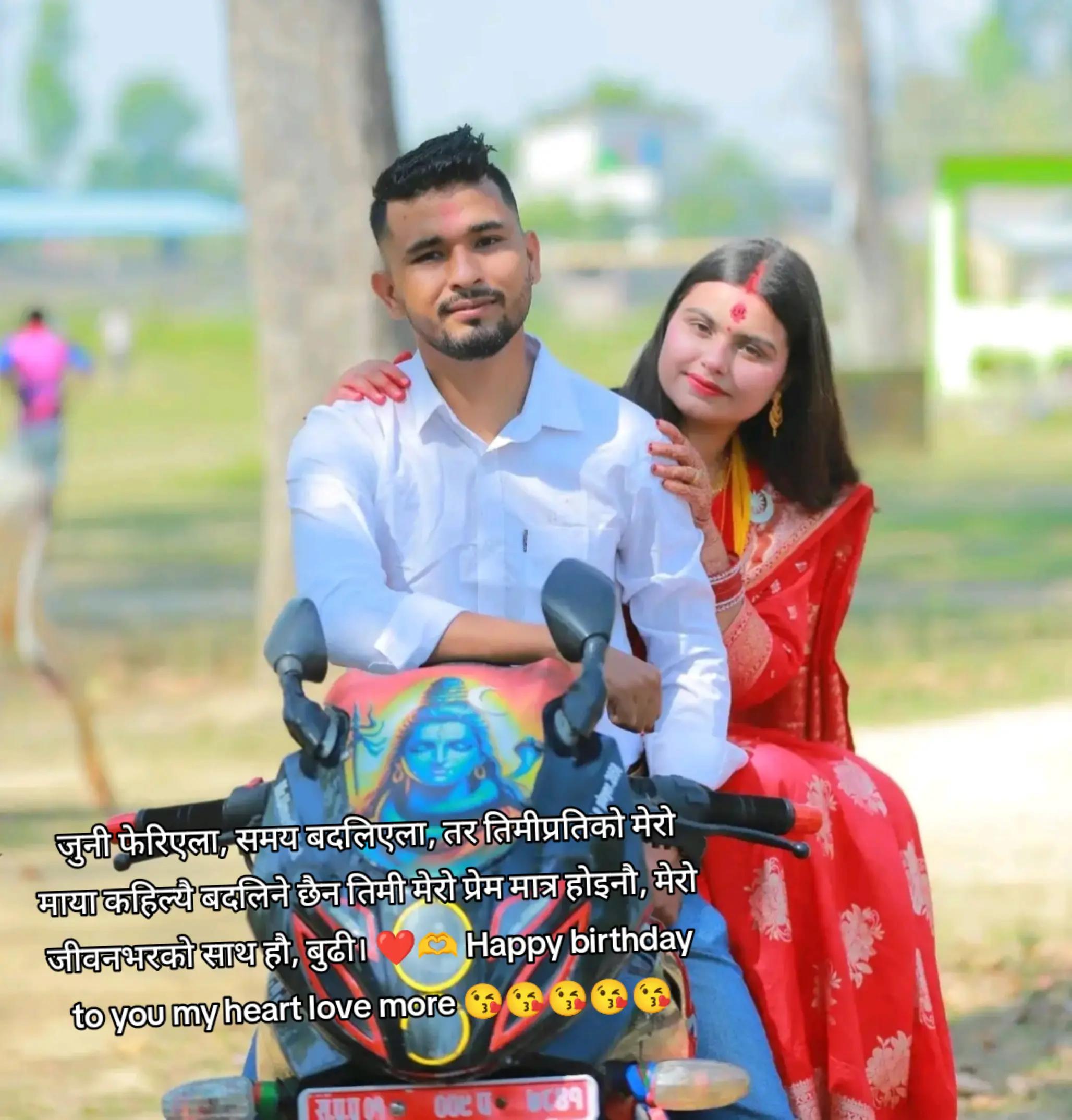 @उमेश बिष्ट २०५८