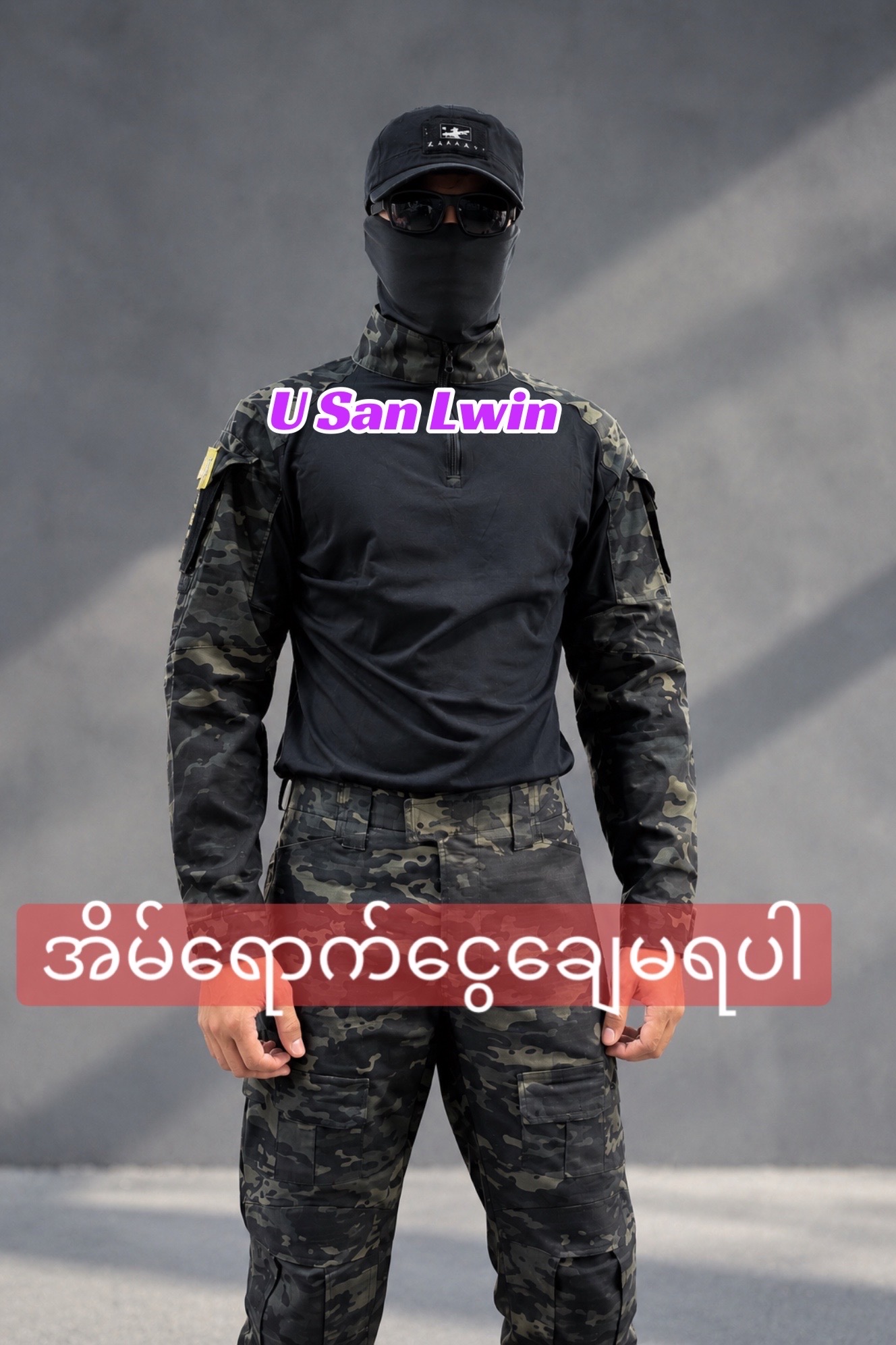 @ဦးစံလွင် Tactical Gear
