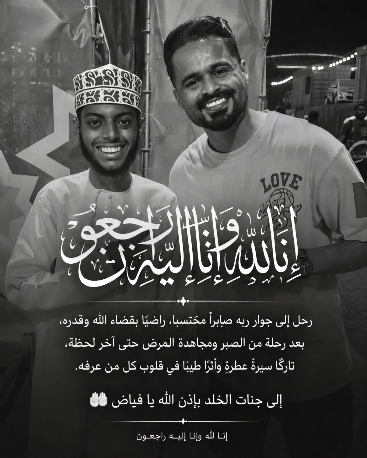 @Alnoufali | النوفلي
