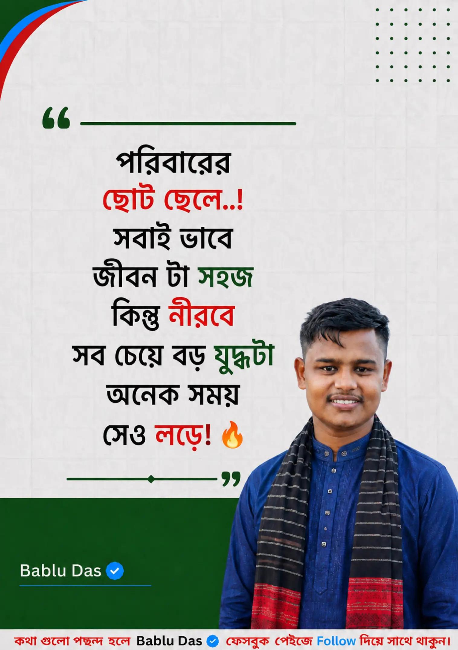 @BABLU ❤️😭💐🖋️🖋️➡️☑️