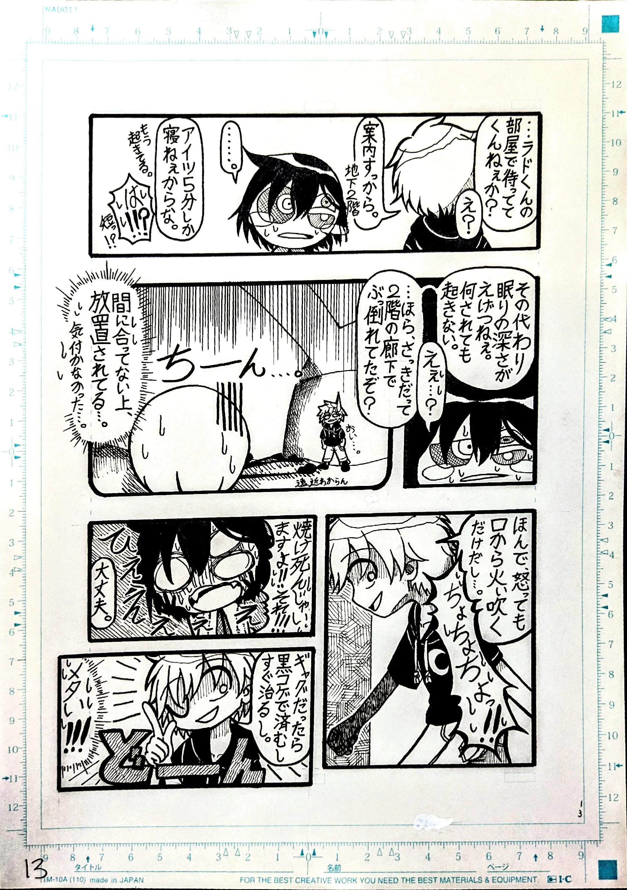 @メルトペンシル