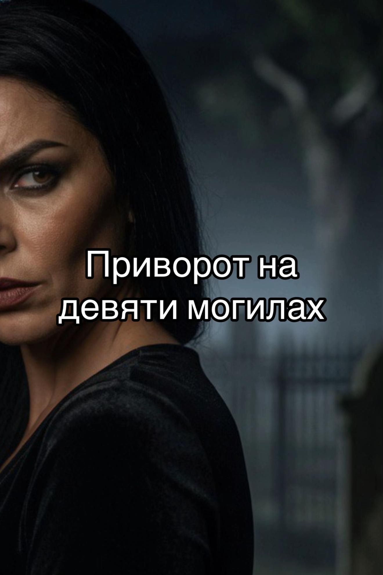 @МАРА МАГИЯ | РИТУАЛЫ