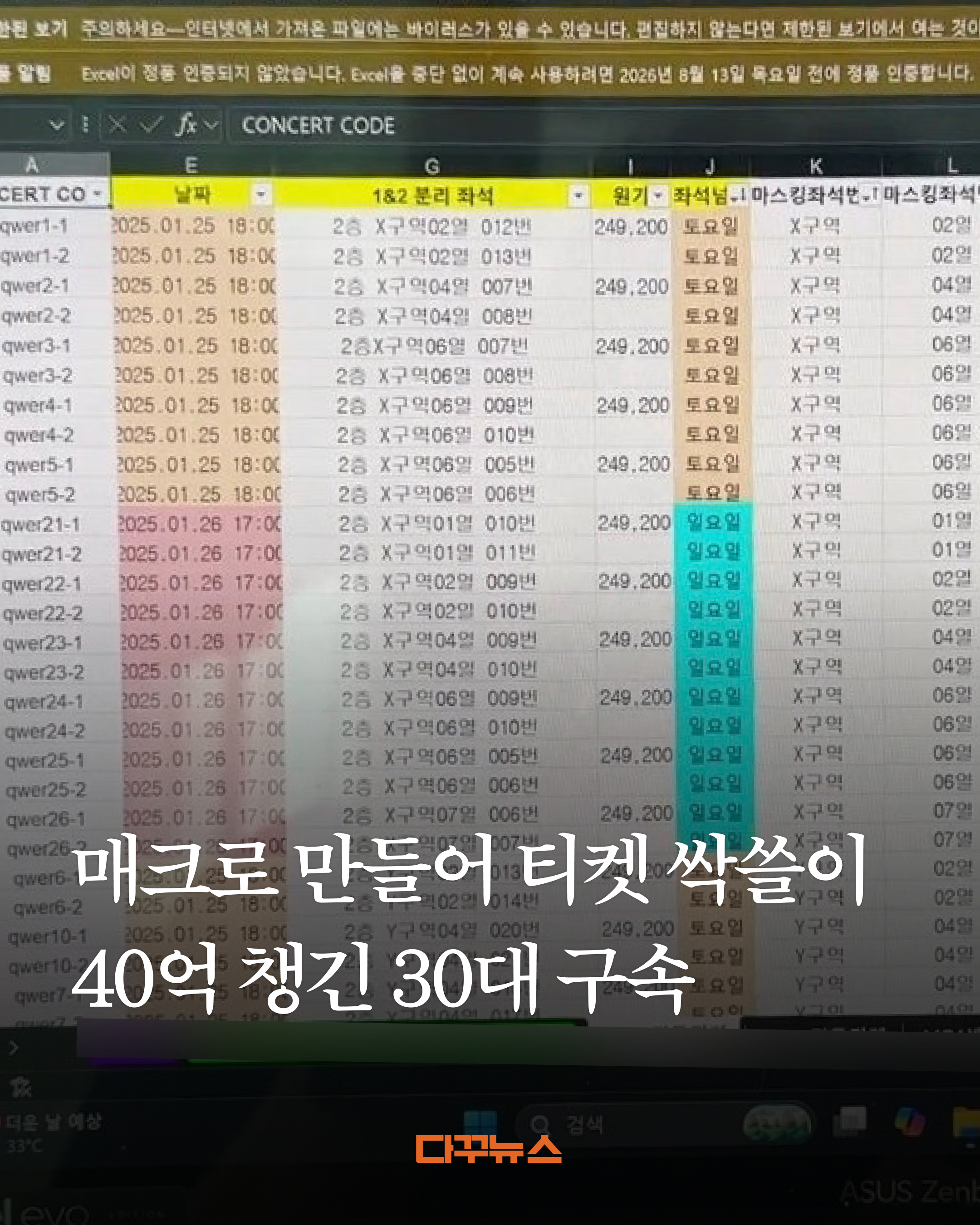 @다꾸뉴스