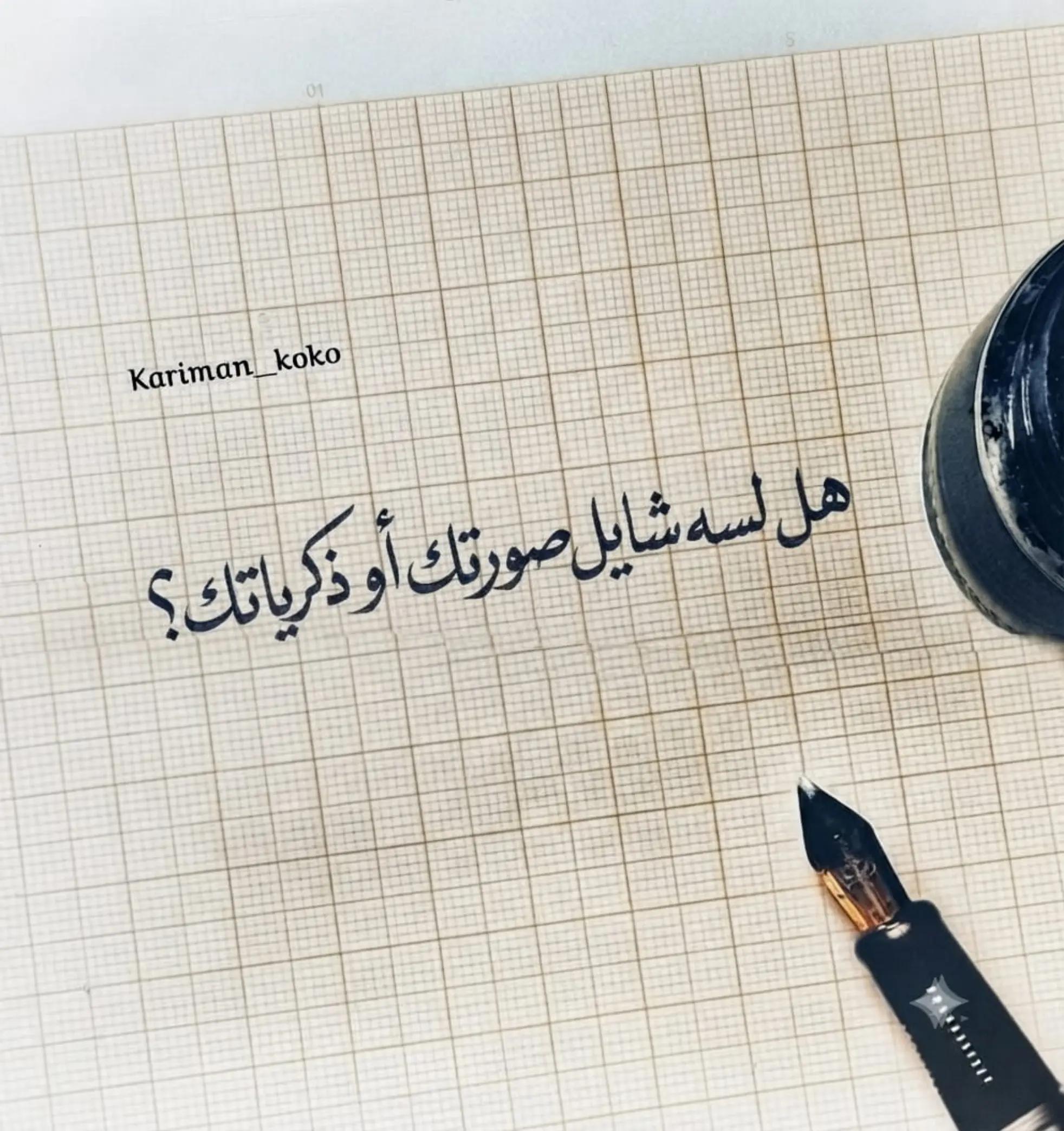 @𝕶𝖆𝖗𝖎𝖒𝖆𝖓~ڪرٍيمآن 👑