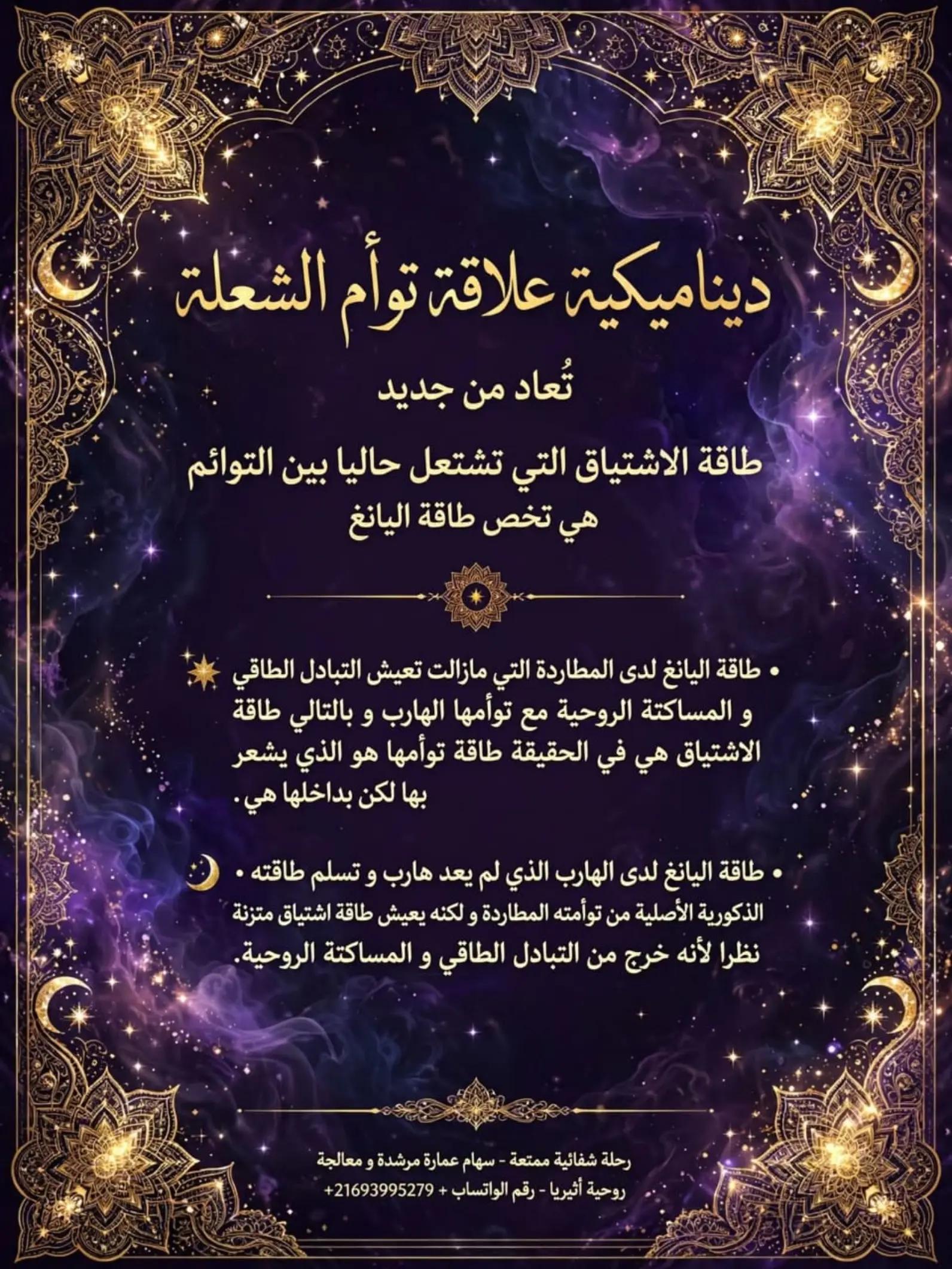 @سهام عمارة